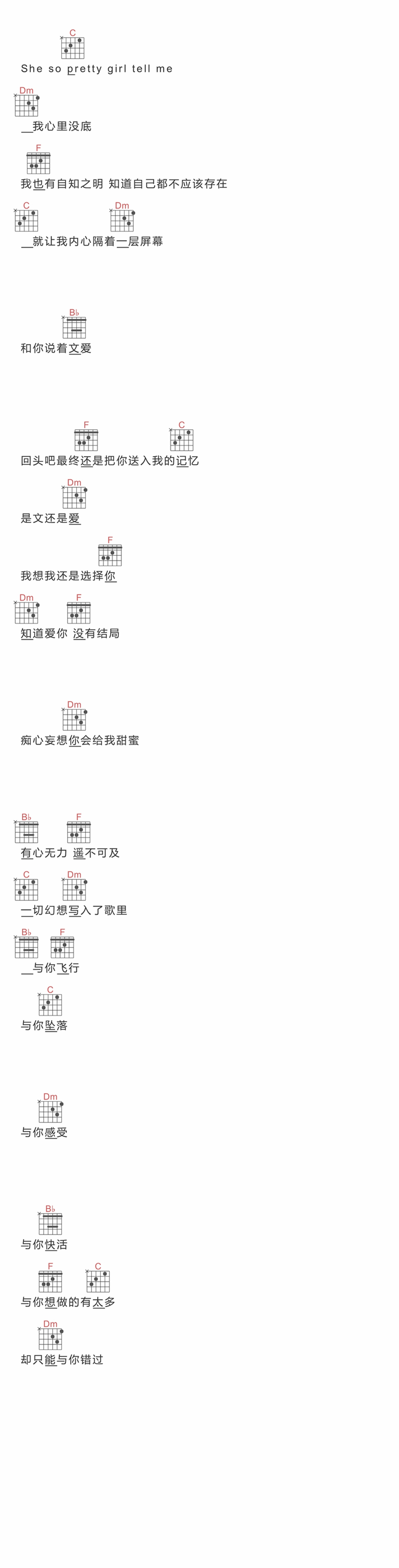 文爱吉他谱-CG,贺敬轩-是文还是爱，我想我还是选择爱你4