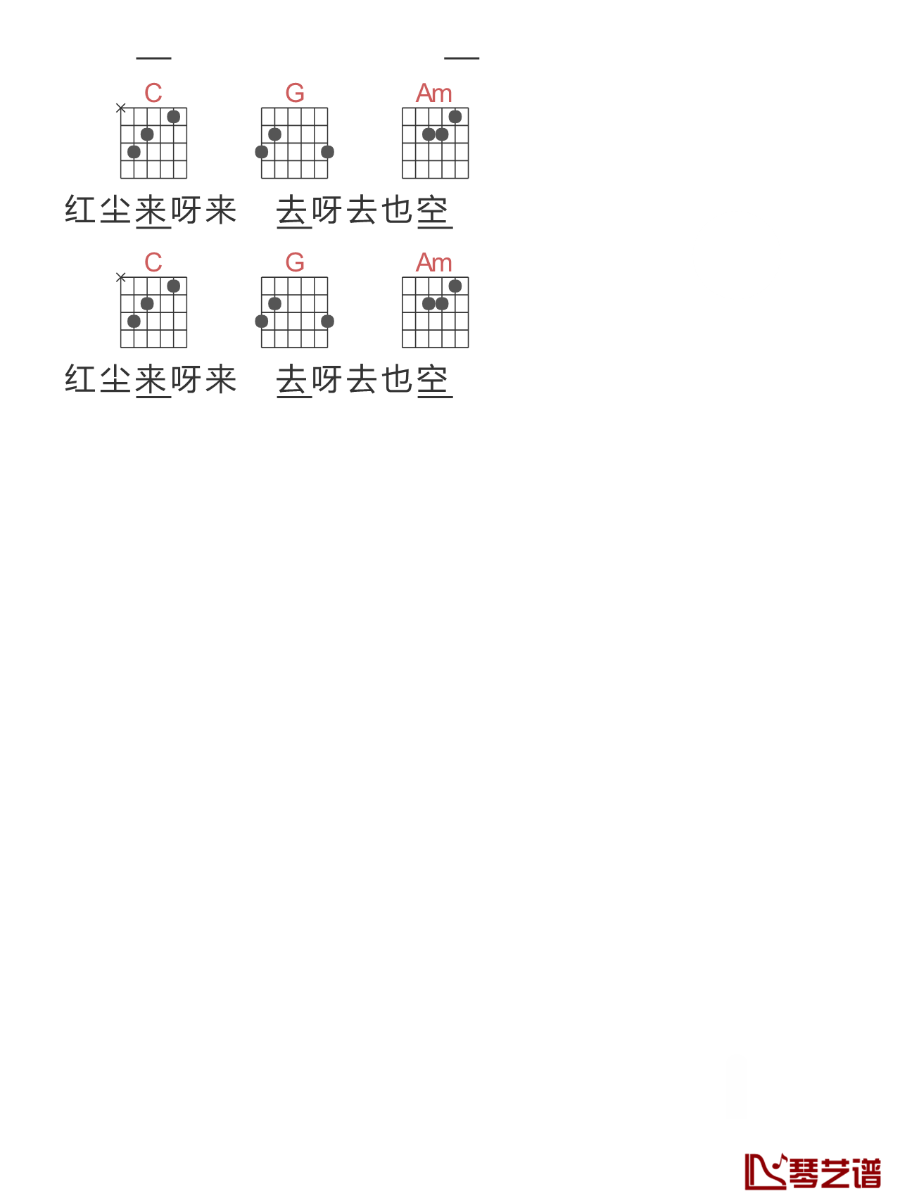 红尘来去一场梦吉他谱-杨宗纬-让你感悟人生的不如意6