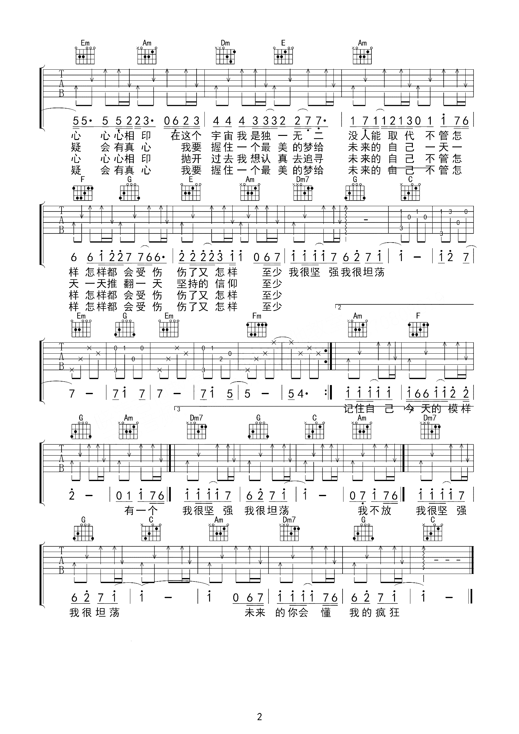 给未来的自己吉他谱 杨宗纬 伤了又怎样， 至少我很坚强2