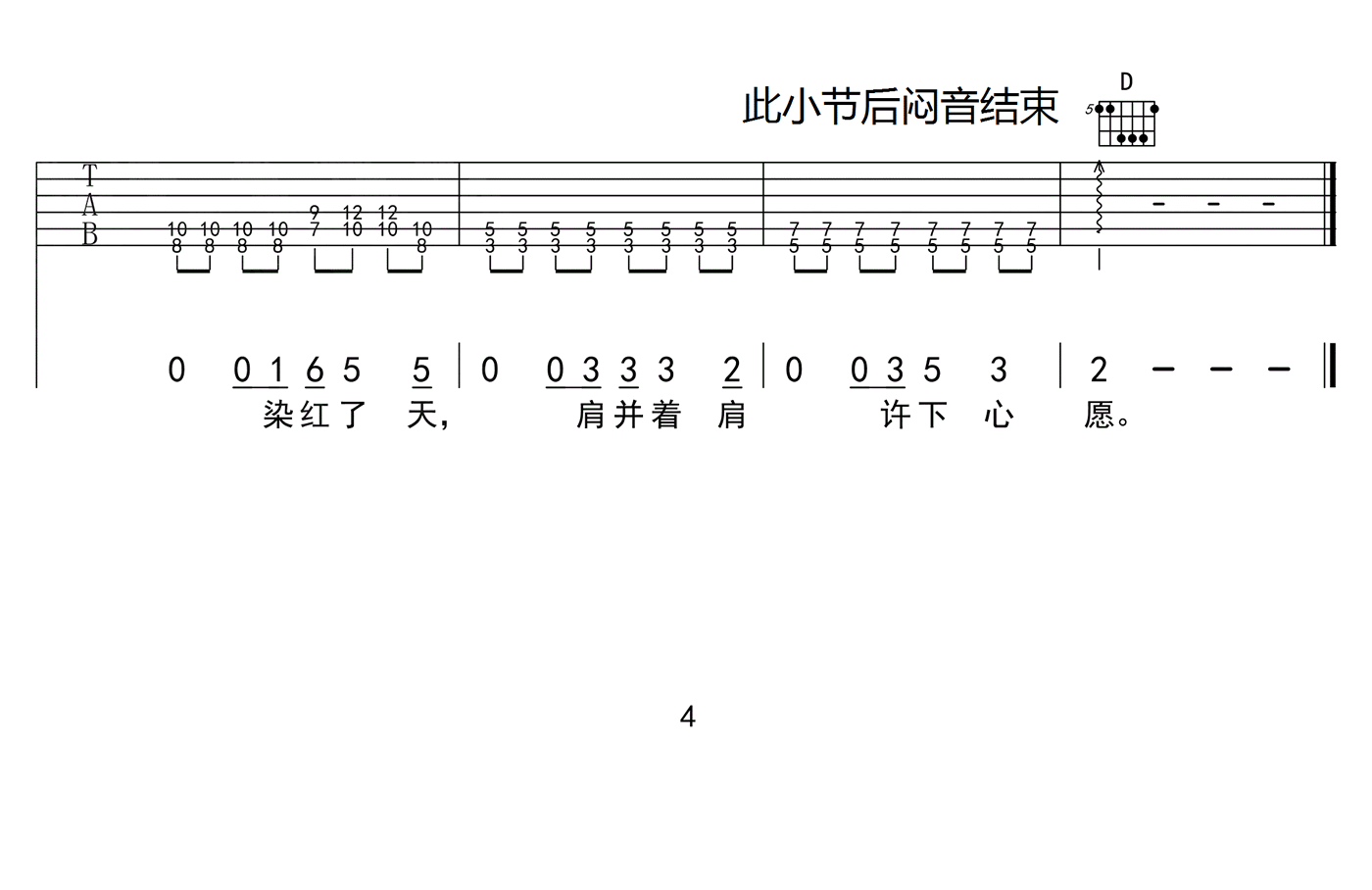 奔跑吉他谱-羽泉 让全世界都听到我们的心跳6