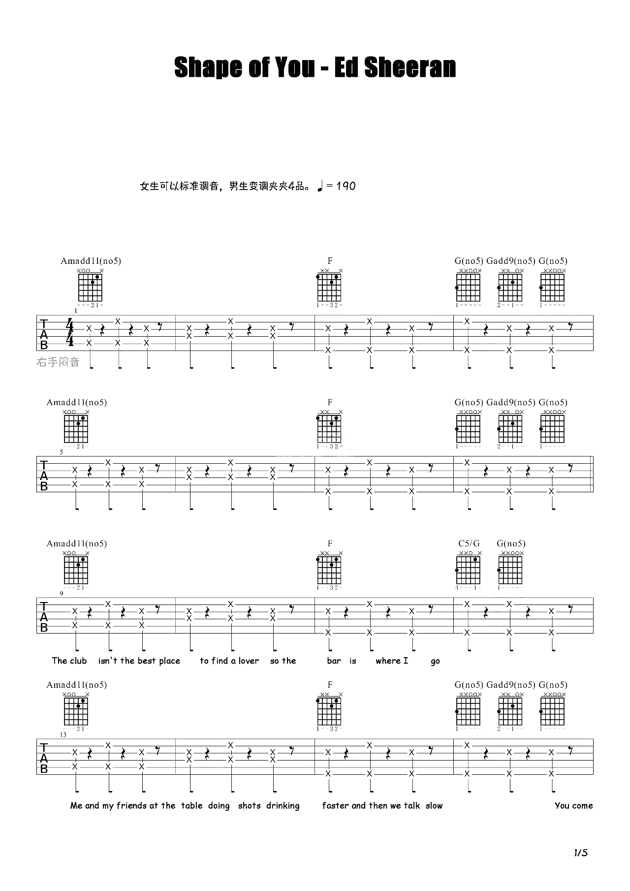 Shape of You吉他谱 Ed Sheeran 跟着旋律摇起来，跟本停不下来1