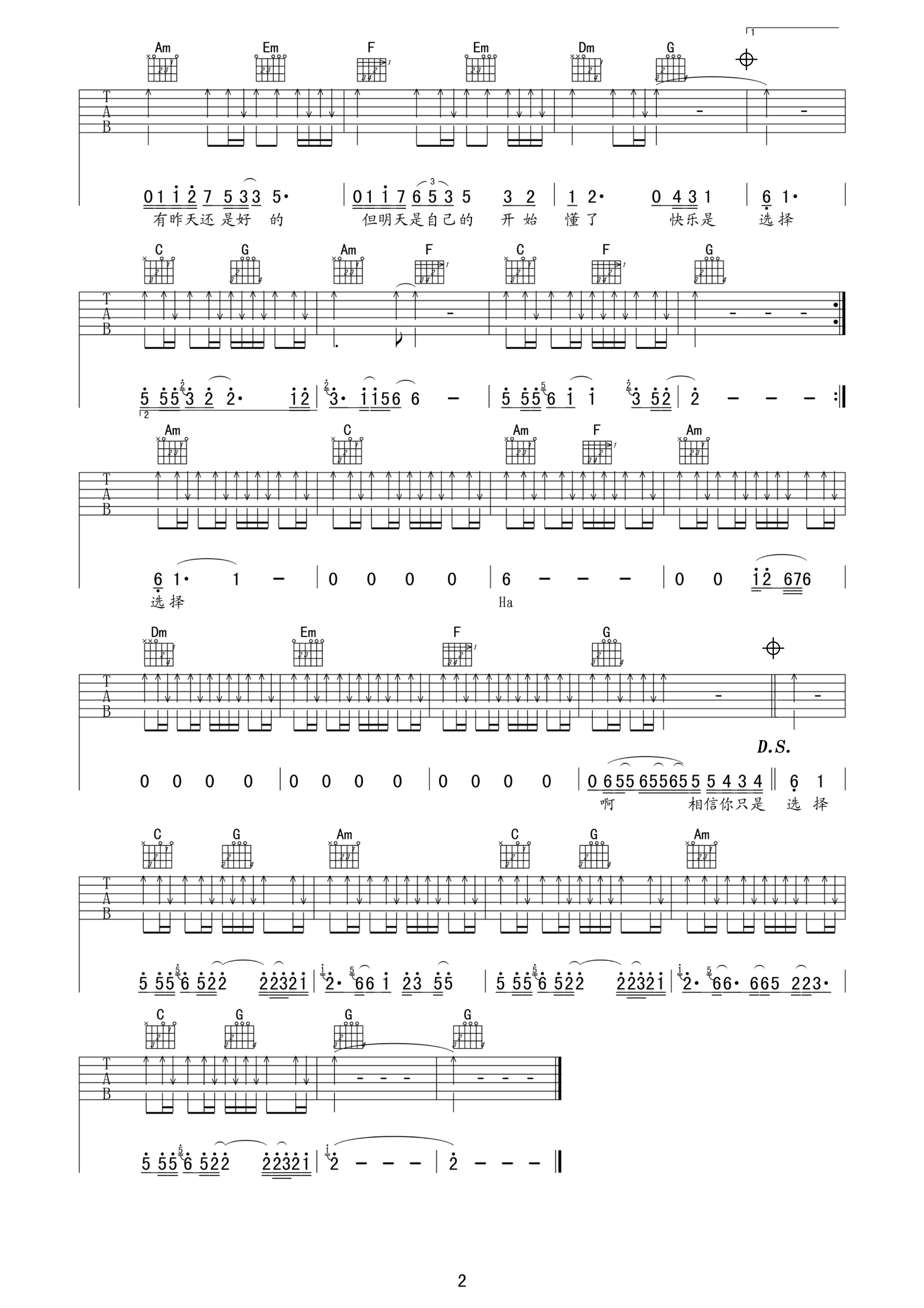开始懂了吉他谱 孙燕姿 痛并快乐着，哪怕此刻感知快乐的能力迟钝2