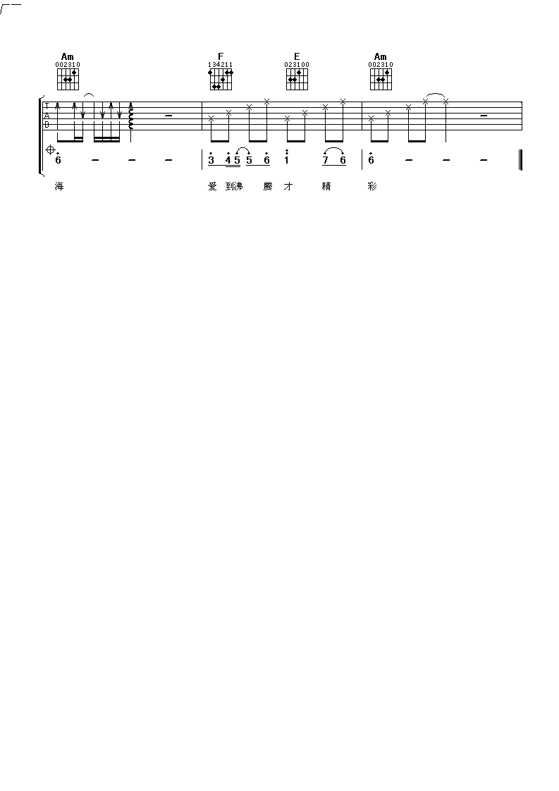 死了都要爱吉他谱 信乐团 敢于挑战逆境的人，生命因此茁壮4