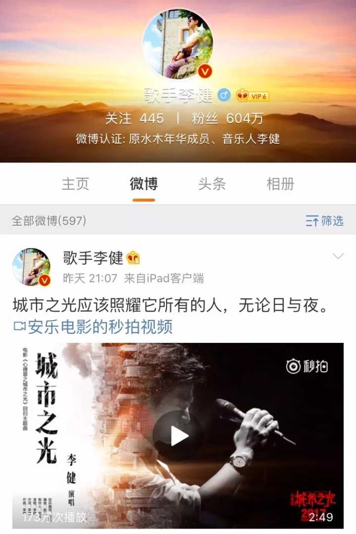 城市之光吉他谱 李健 电影心理罪之城市之光回归版主题曲5