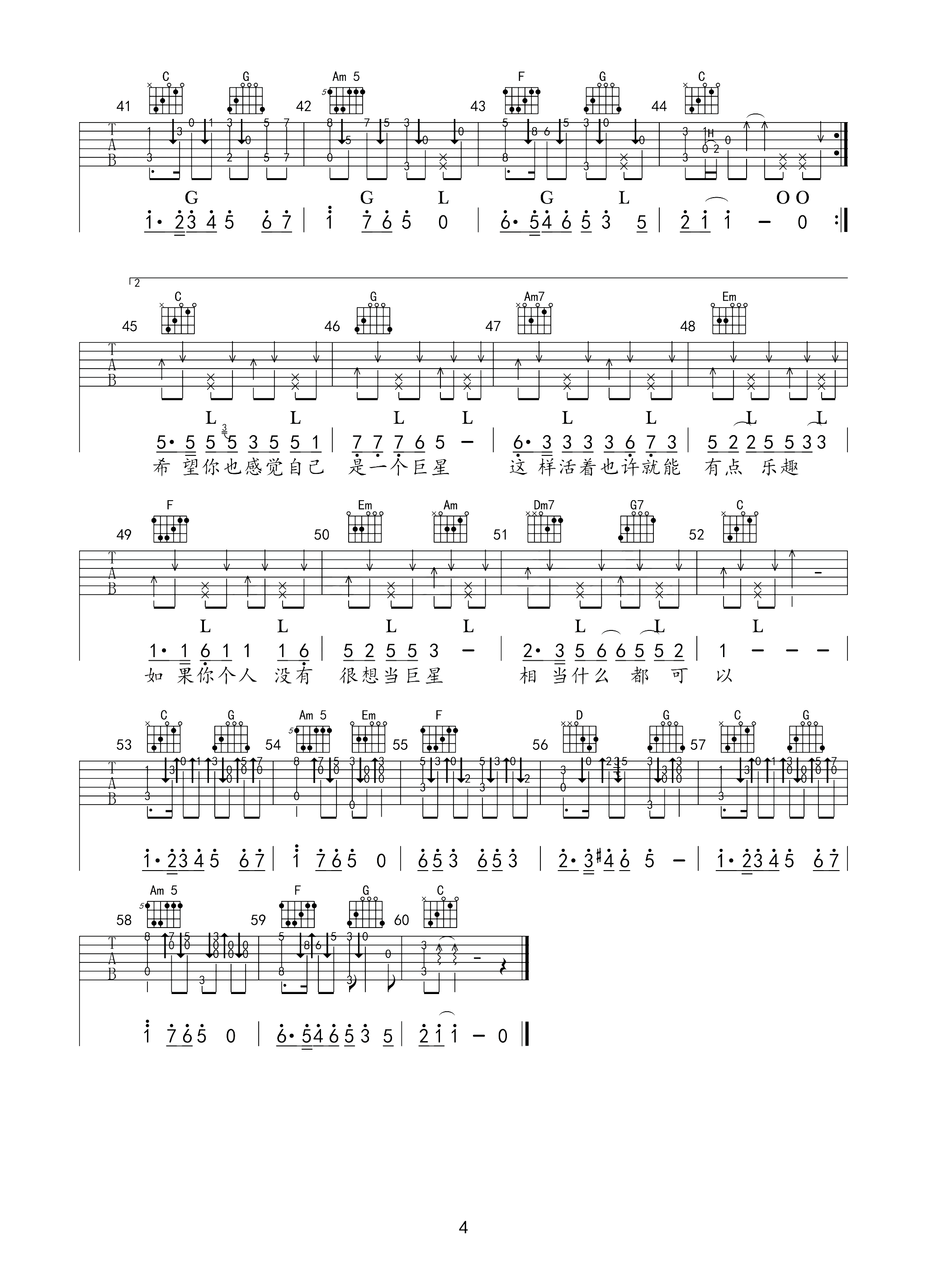 感觉自己是巨星吉他谱 毛不易-希望你也感觉自己是一个巨星  这样活着也许就能有点乐趣4