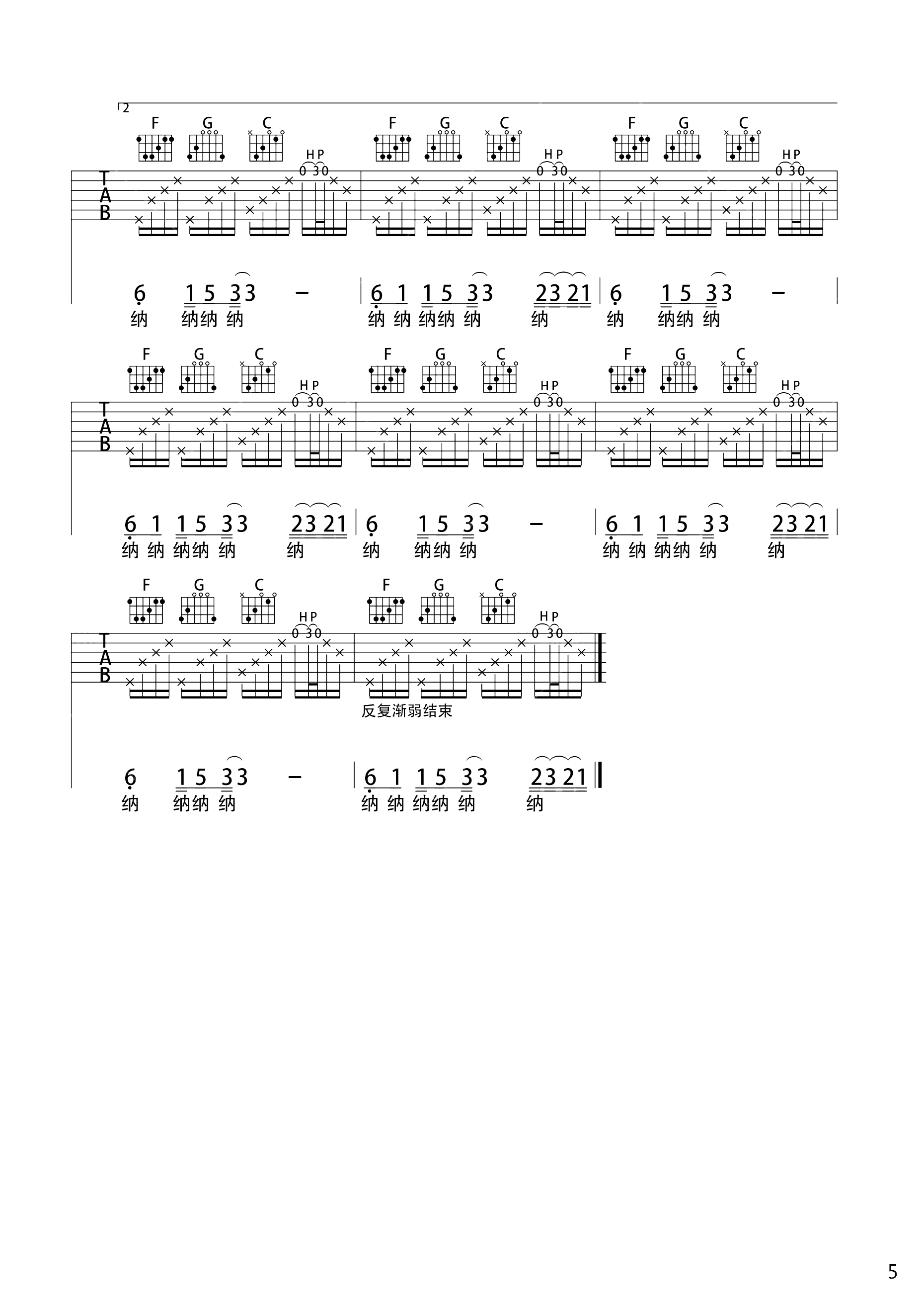 南方姑娘吉他谱-赵雷-南方姑娘，是曾经爱过我们的姑娘5