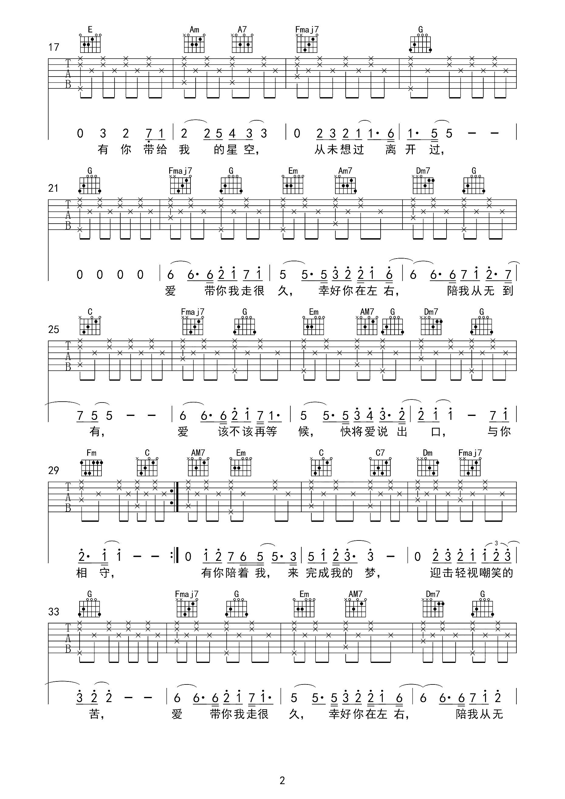 从无到有吉他谱 毛不易 从无到有不是一个梗毛不易唱得很暖心~2