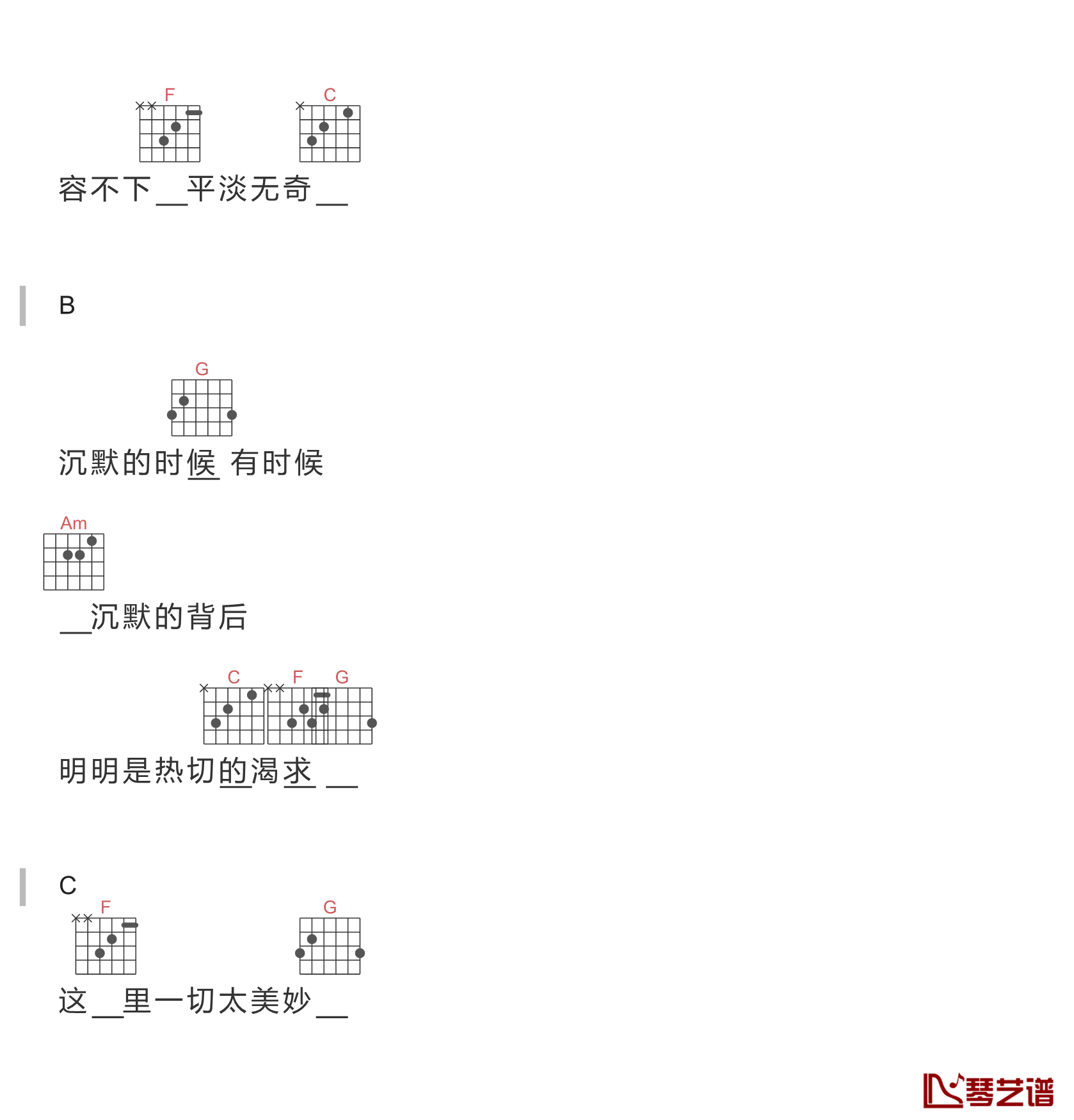 你的爱情吉他谱-逃跑计划-爱情最美好的样子3