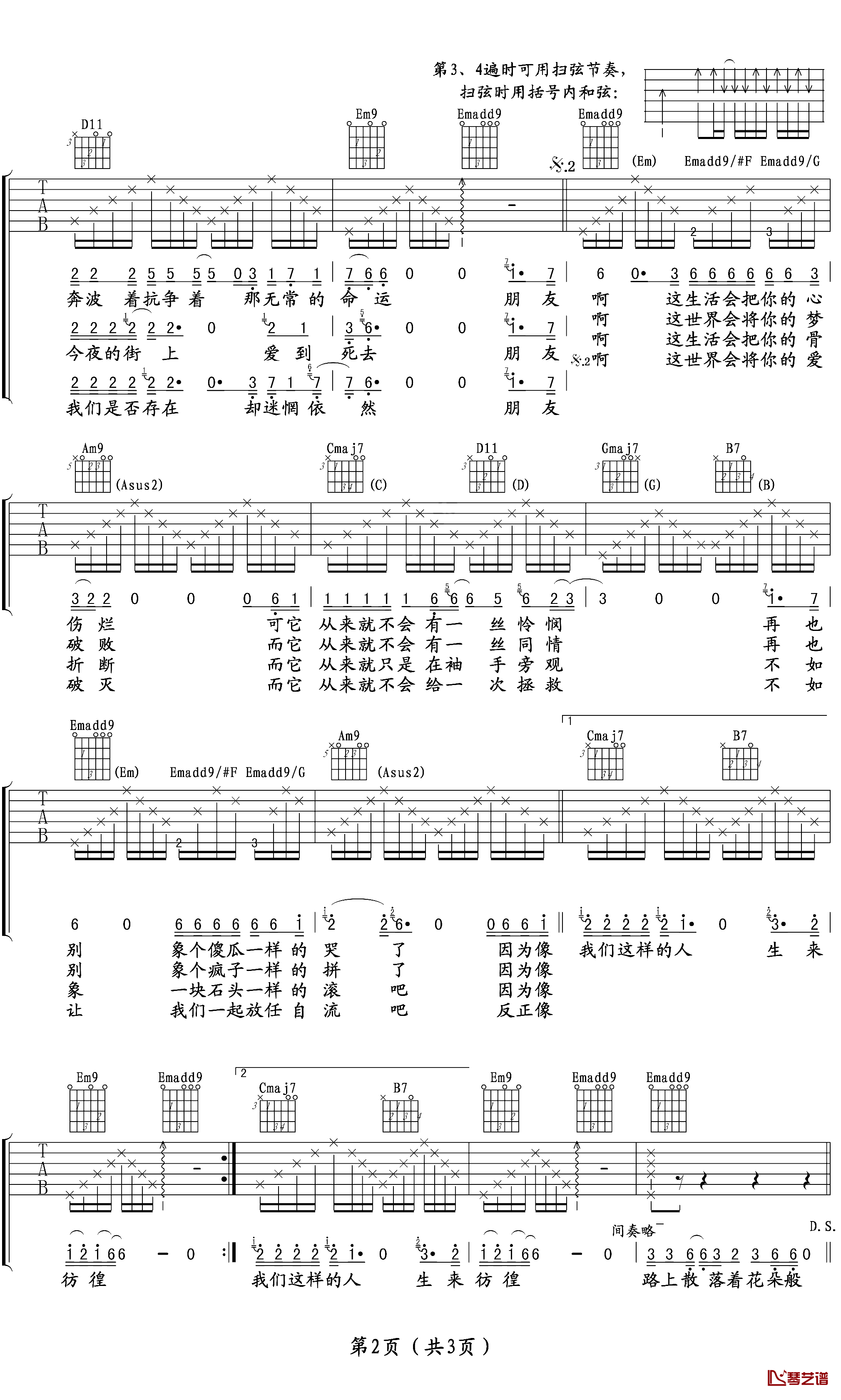 生来彷徨吉他谱-汪峰-有些人勇敢面对困境而最终实现了梦想2