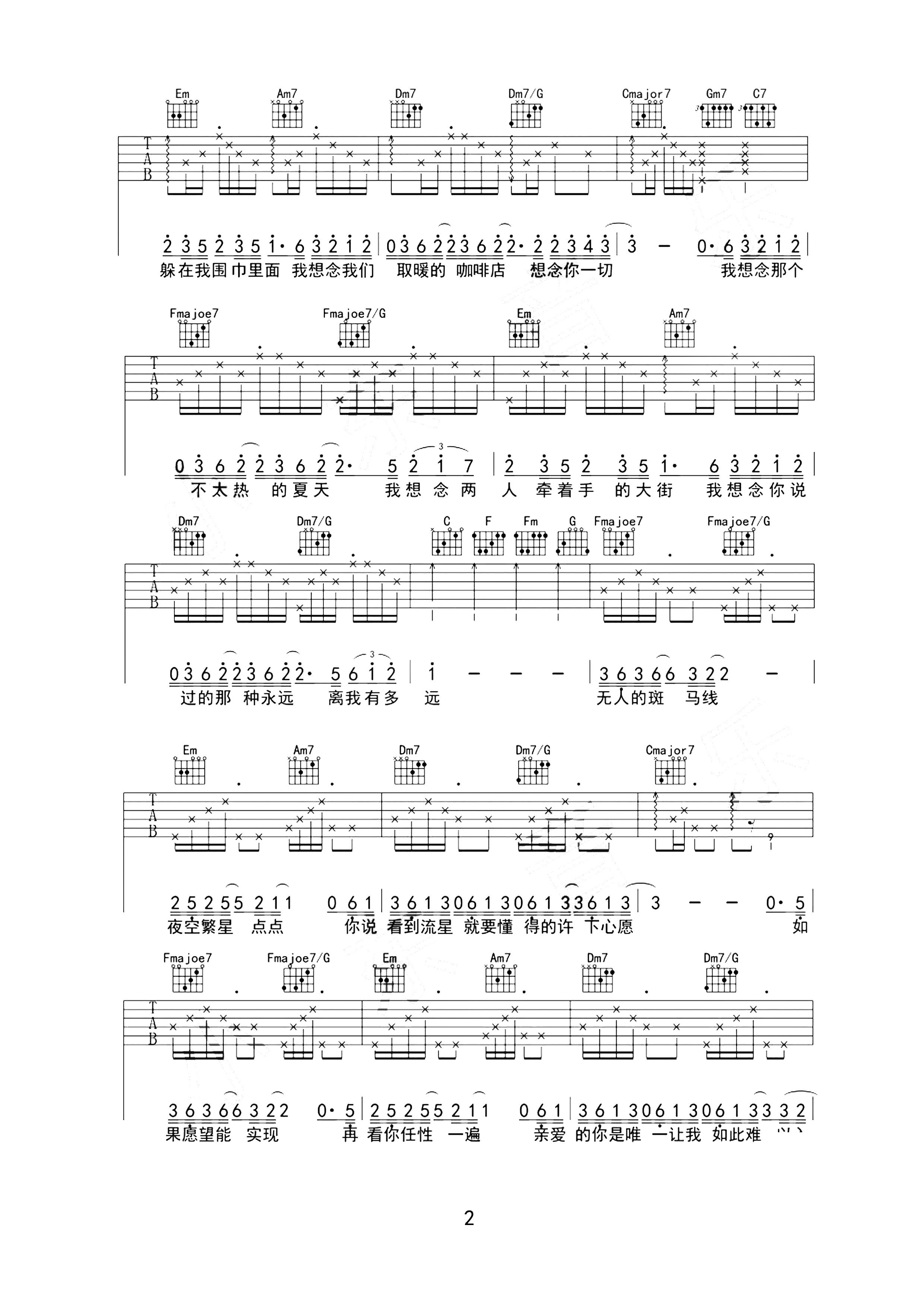 我想念吉他谱 金志文-我想念你说过的那种永远  离我有多远2