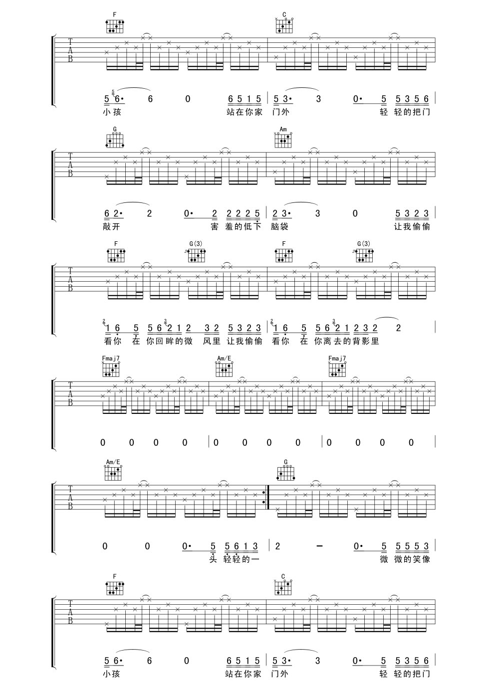 让我偷偷看你吉他谱 赵雷-让我偷偷看你  在你离去的背影里2