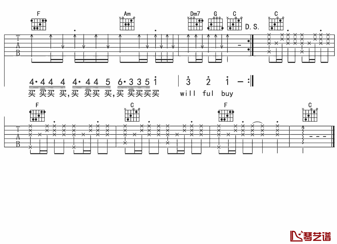 有钱任性吉他谱-陶辰宇-什么都别说，买买买买买买3