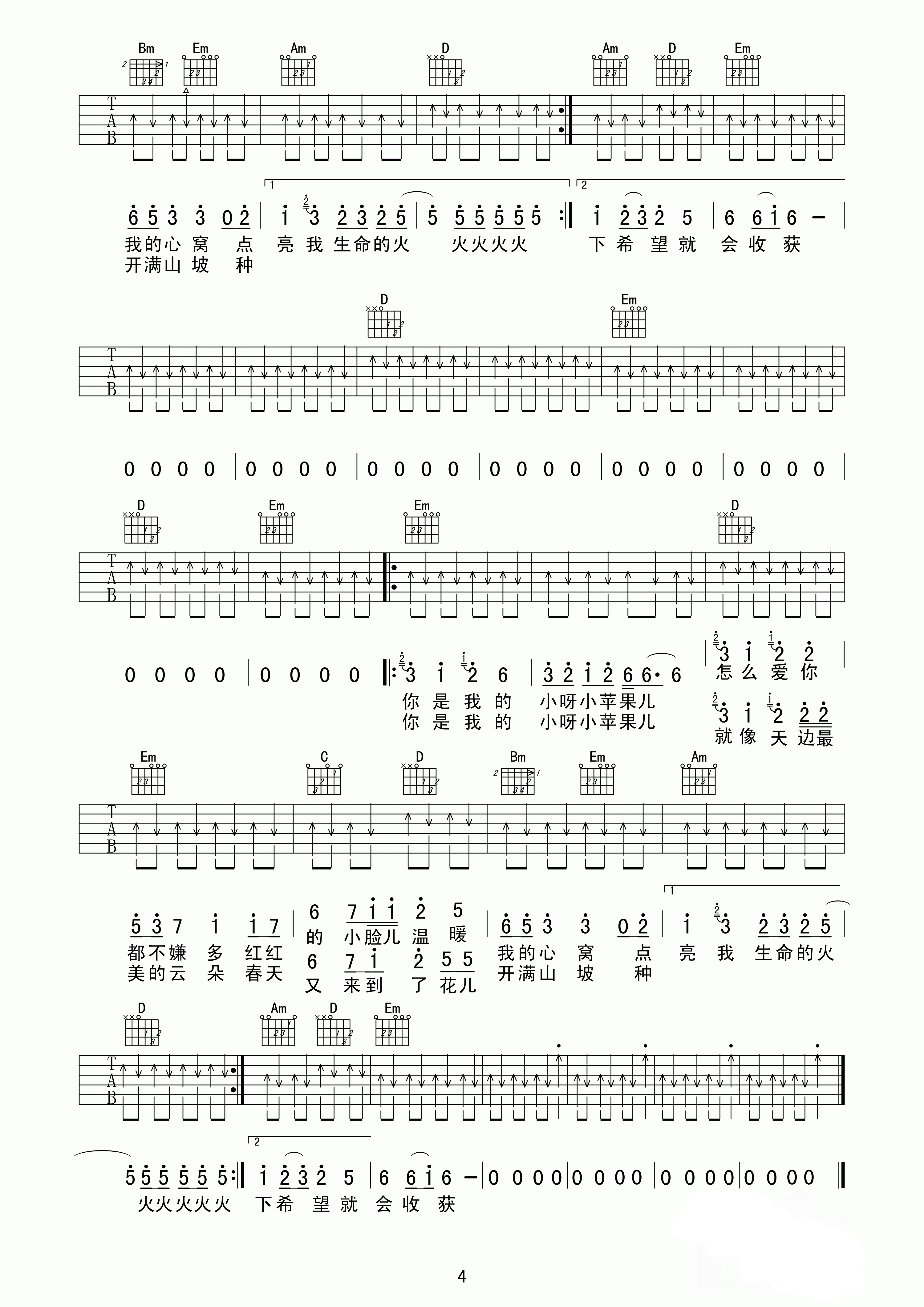 小苹果吉他谱 筷子兄弟 国内至今无法超越的神曲4