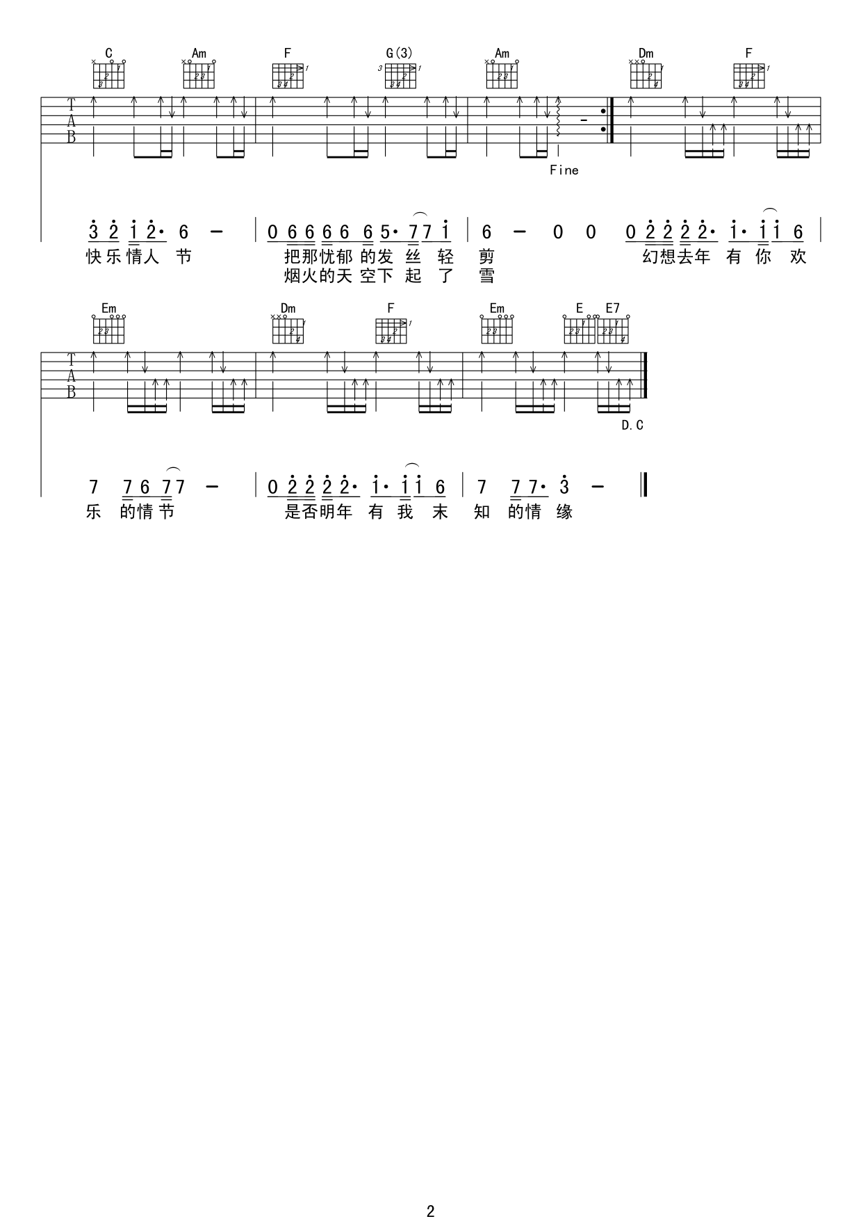 没有情人的情人节吉他谱 孟庭苇 仍然愿天下有情人终成眷属2