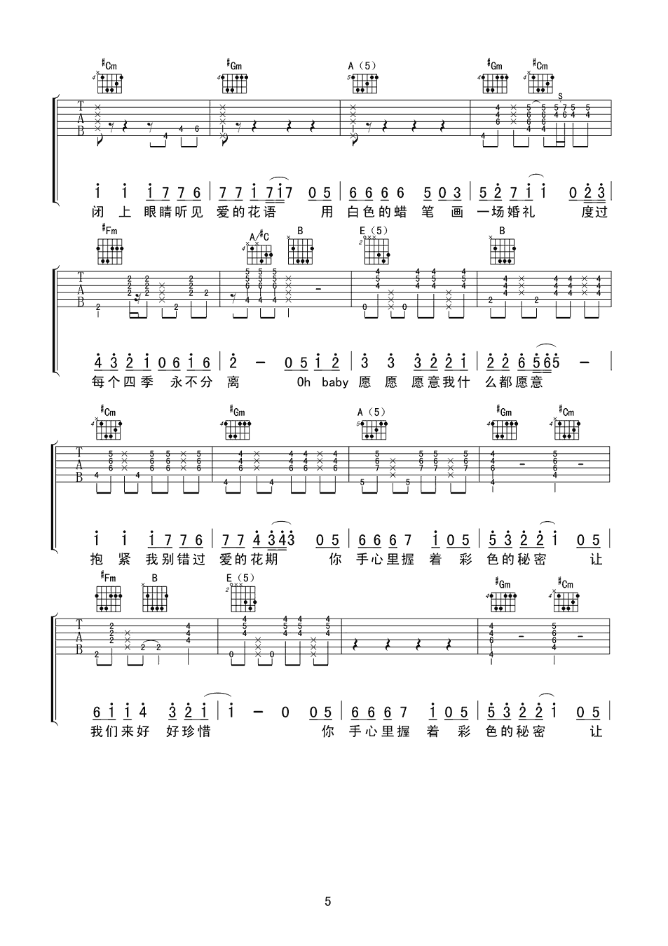 爱很美吉他谱 SARA/ 刘佳 唯美温婉的相逢，浅语醉人的流年5