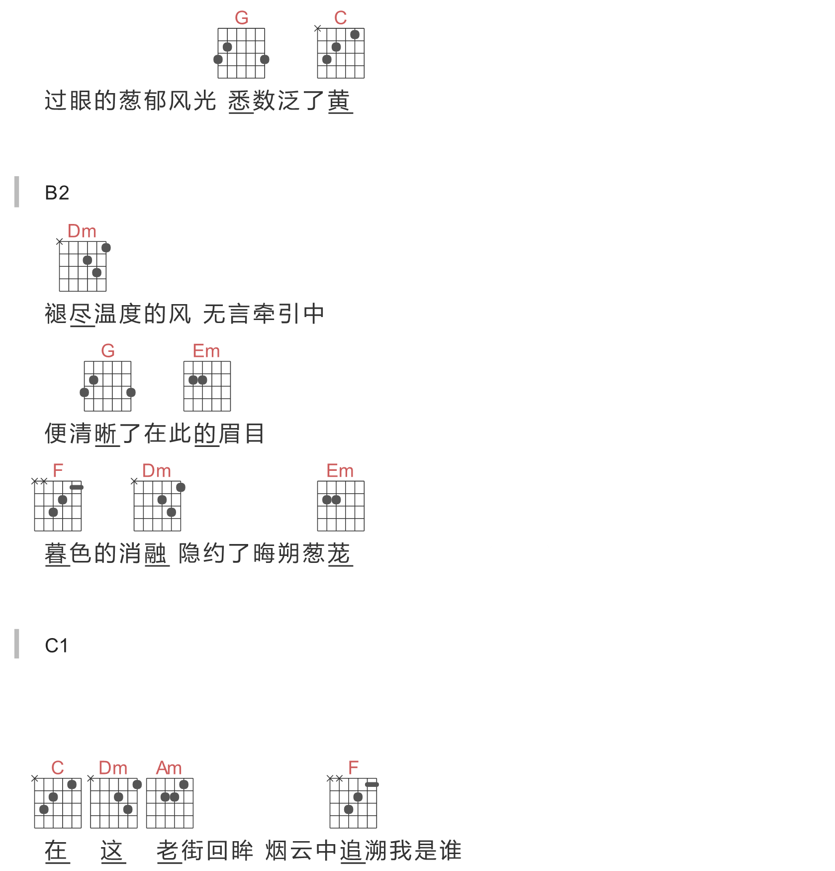 霜雪千年吉他谱-双笙/封茗囧菌-我有古风歌一曲,请卿侧耳细细听!2