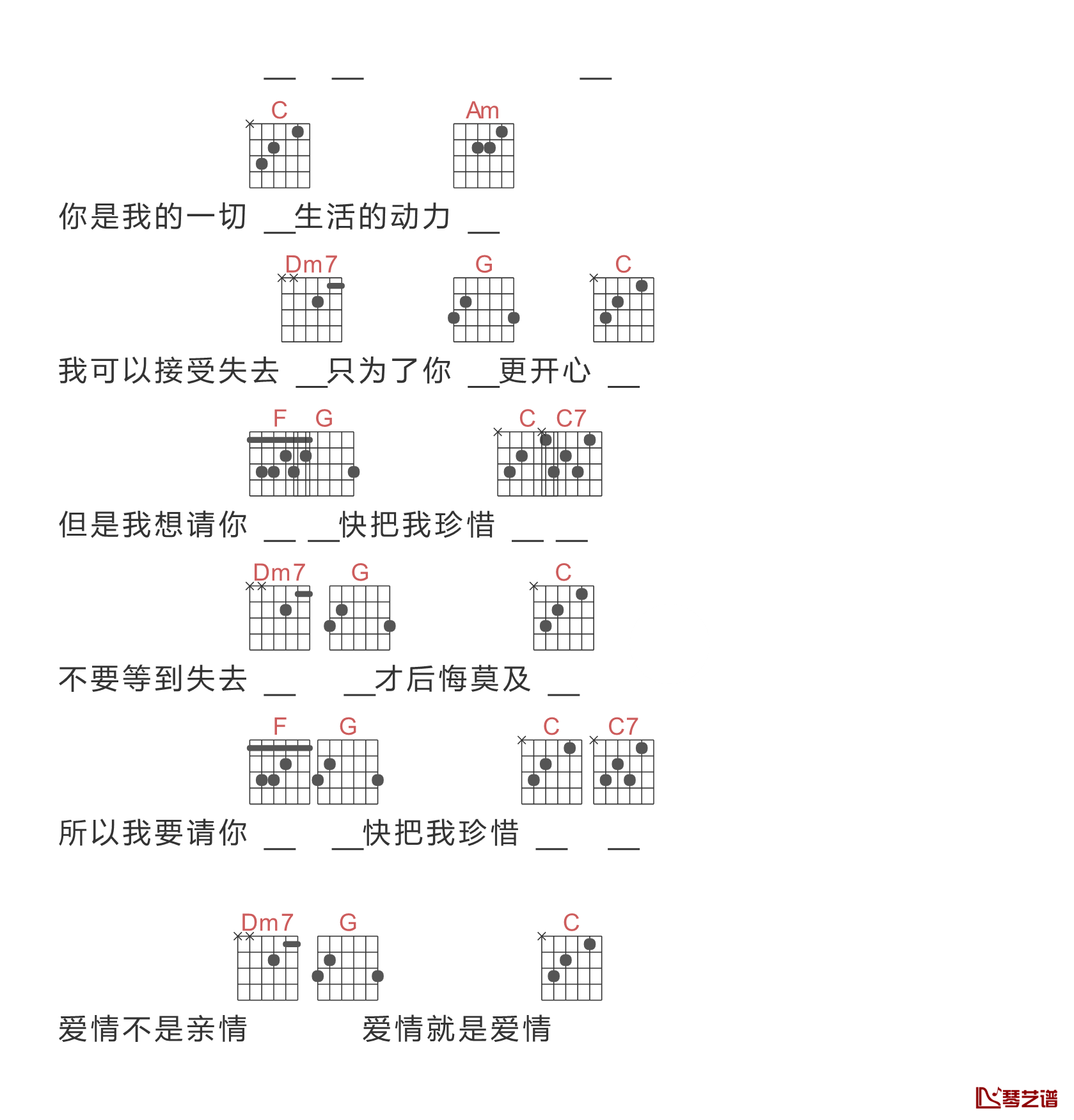 再也不会有人会比我更爱你吉他谱-黄恺-再也不会人比我更爱你，所以请把我珍惜2