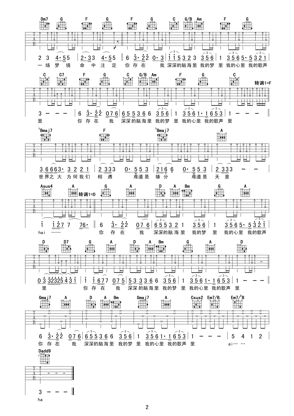 我的歌声里吉他谱 曲婉婷 讲述爱与感谢2
