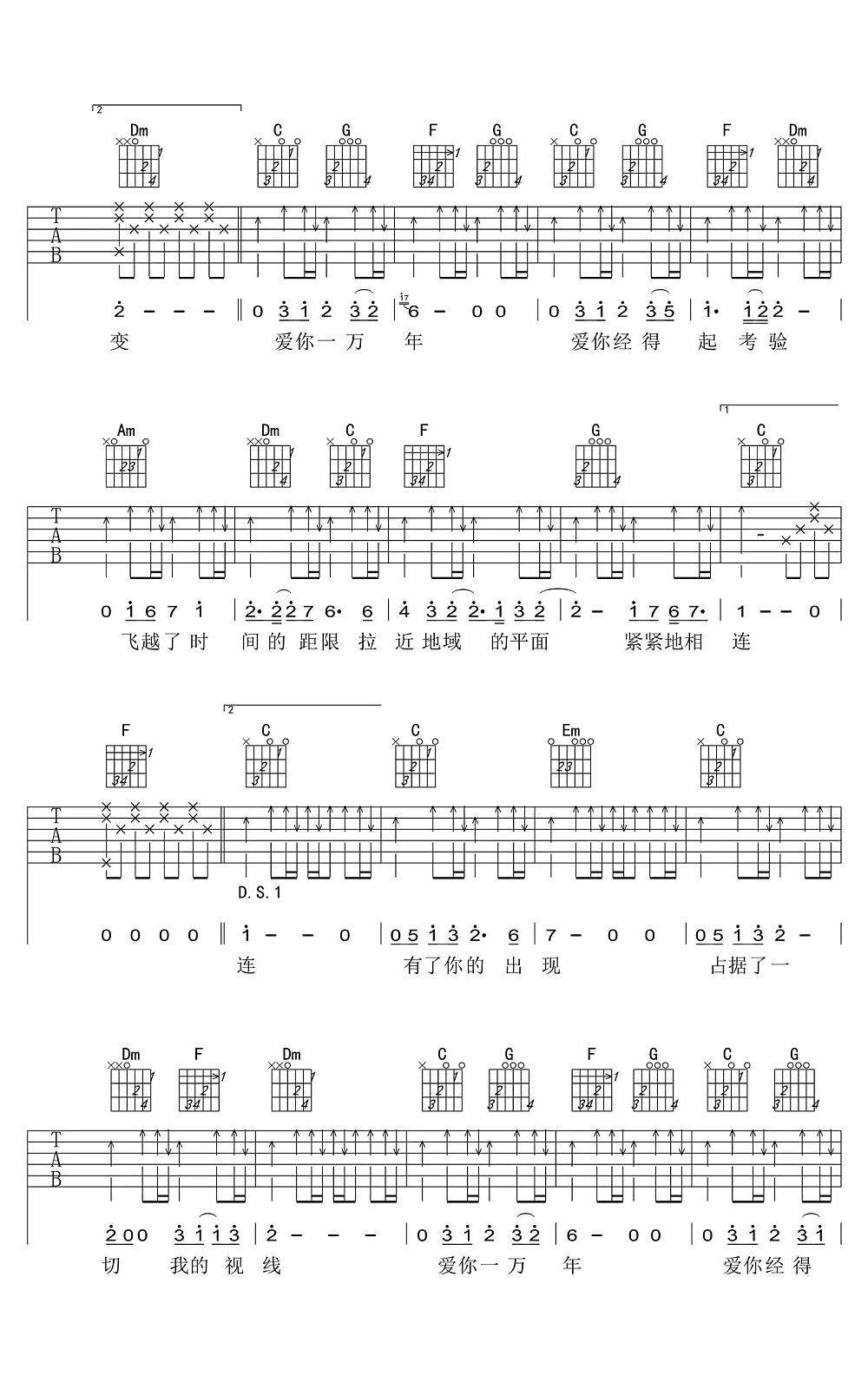 爱你一万年吉他谱 刘德华 如果可以，我希望我可以爱你一万年2