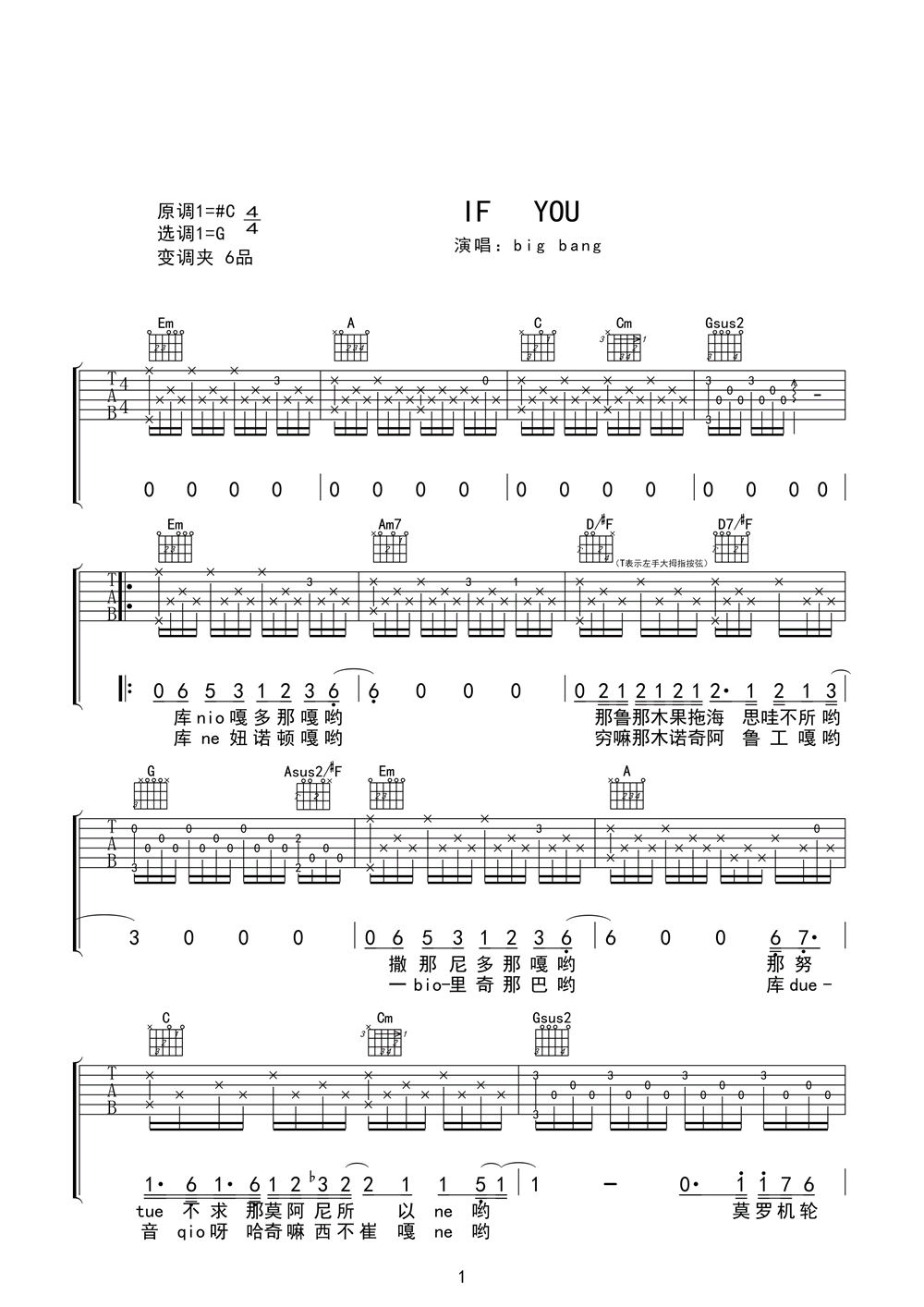 if you吉他谱 Bigbang-希望每个人都能想到自己的情况，回味属于自己的时光1