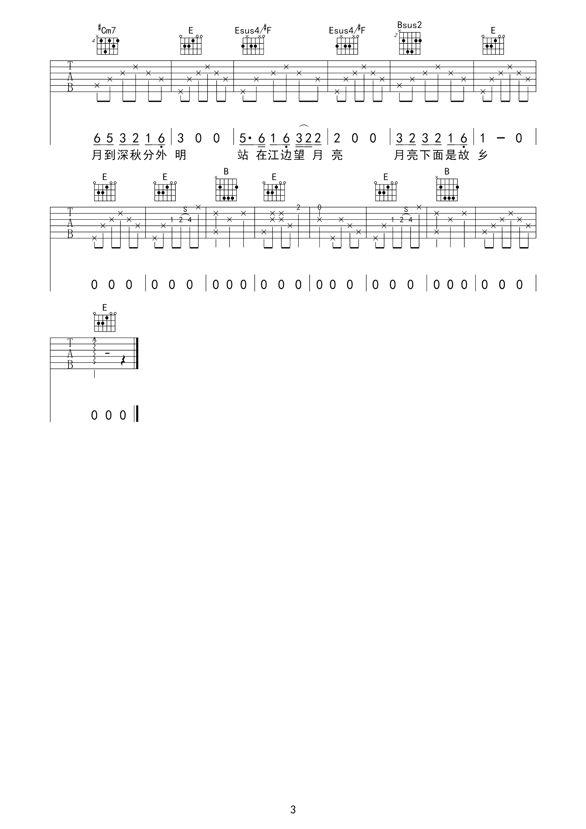 月亮粑粑吉他谱-赵雷-月亮月亮我问你，今年你多大年纪3