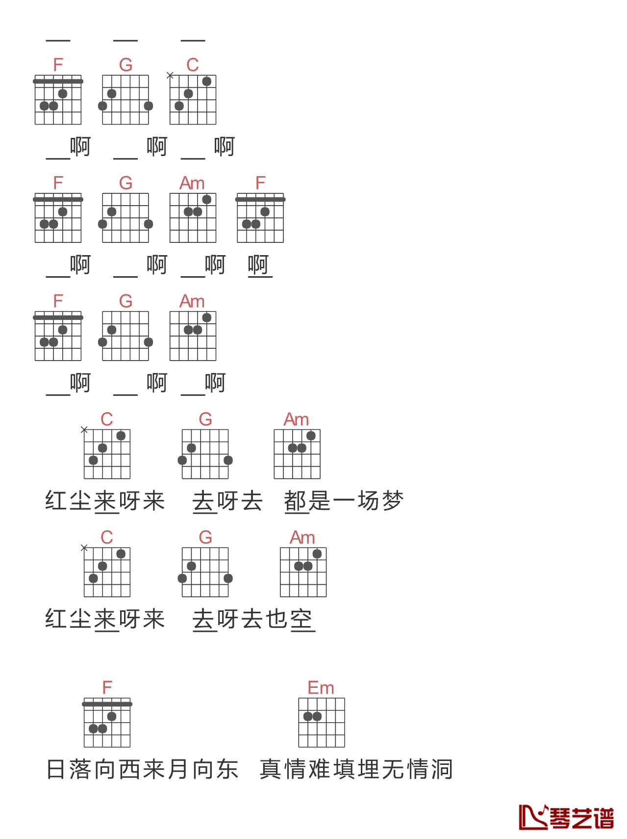 红尘来去一场梦吉他谱-杨宗纬-让你感悟人生的不如意5