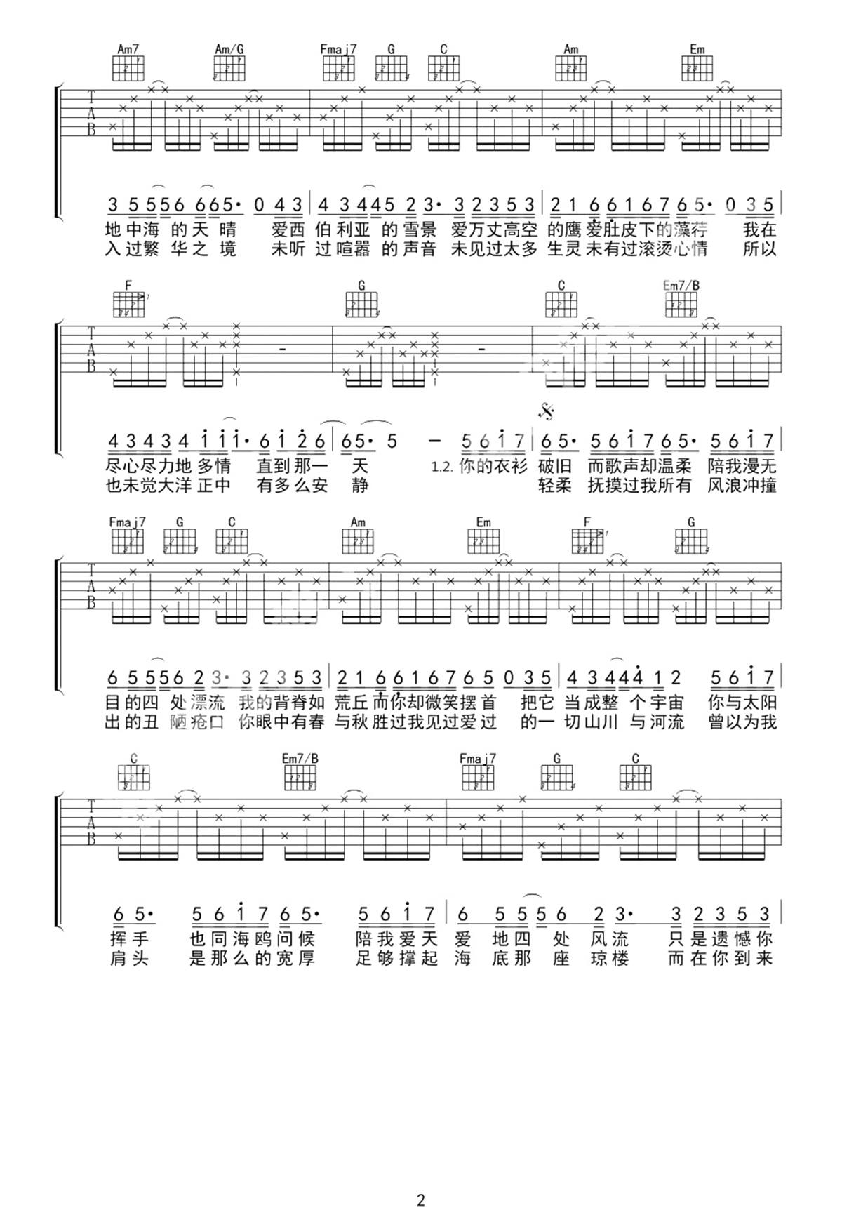 化身孤岛的鲸吉他谱 周深 唱歌的时候没有被听见，难过时没有被人理睬2