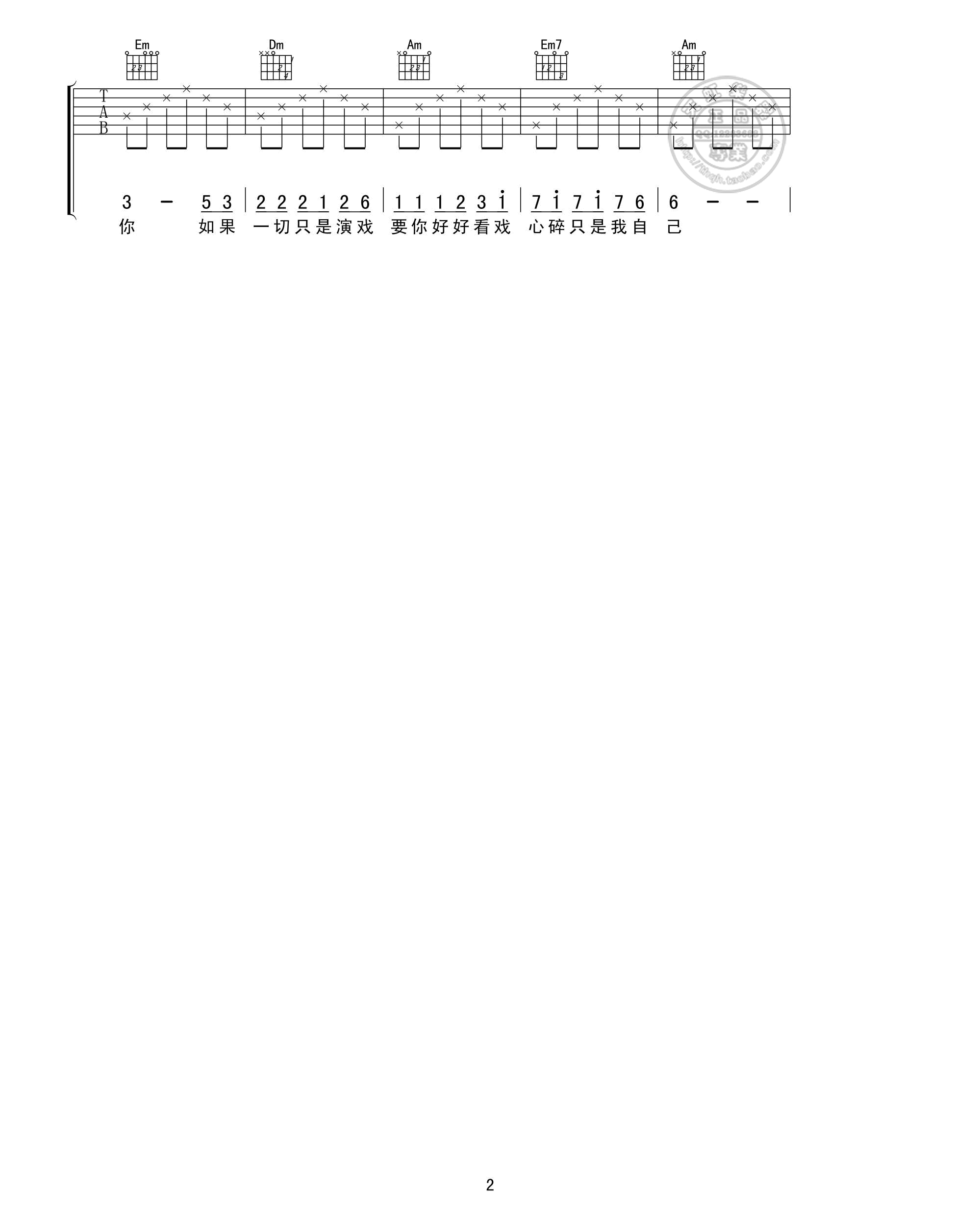 独角戏吉他谱 许茹芸-既然爱你不能言语  只能微笑哭泣2