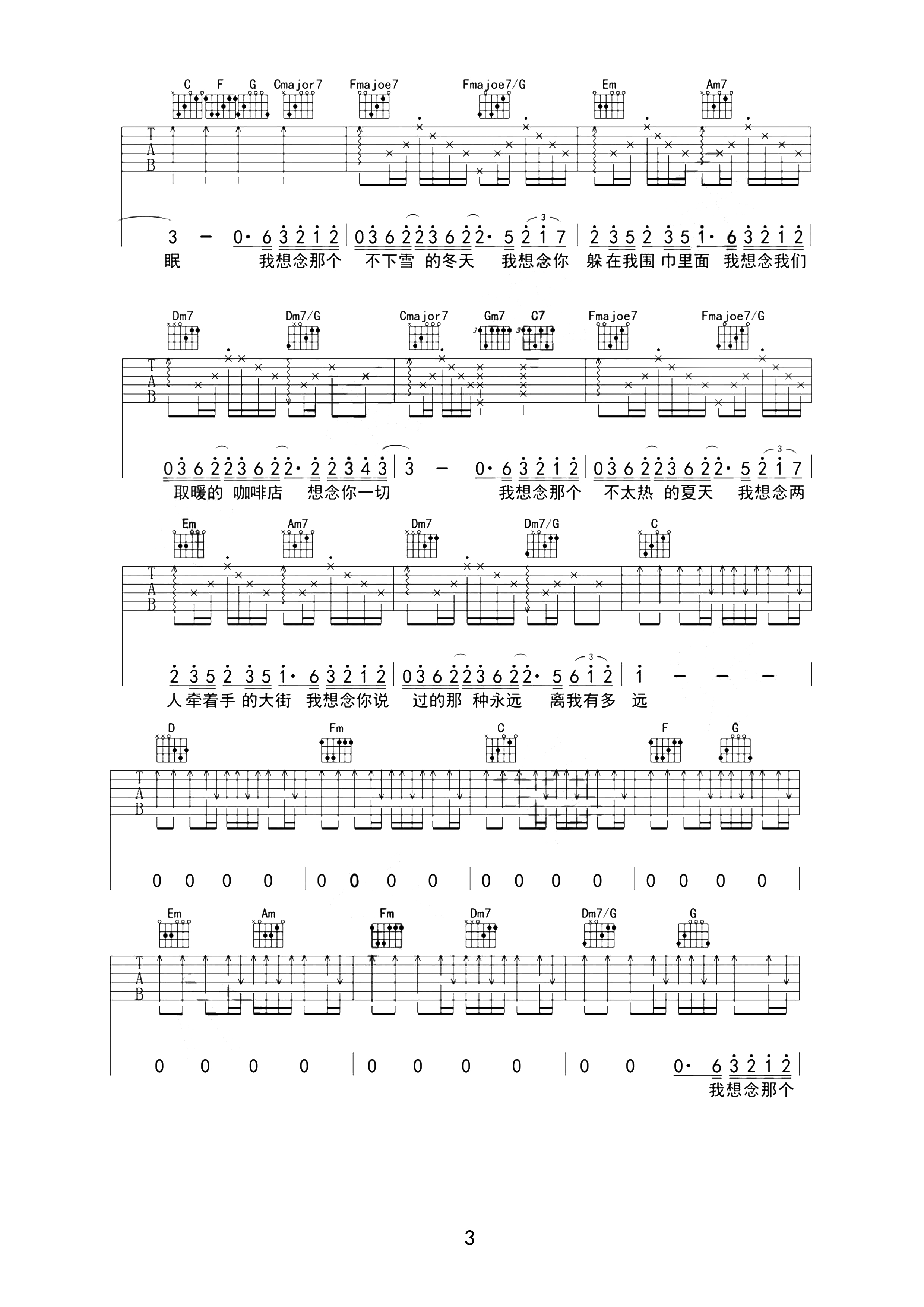我想念吉他谱 金志文-我想念你说过的那种永远  离我有多远3