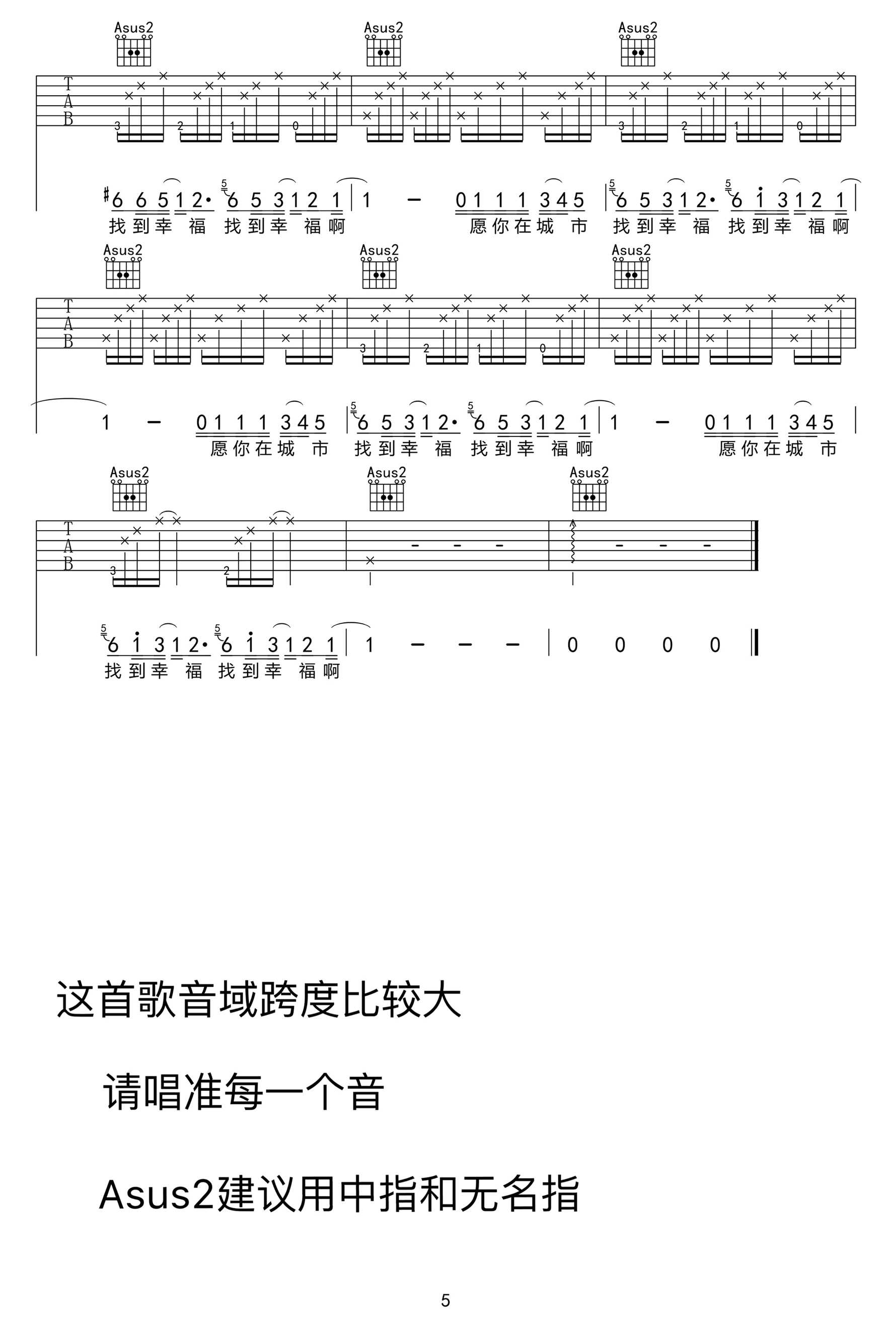 我的名字叫做安吉他谱-安来宁-在这个不安的世界里寻找到属于我们的安定5