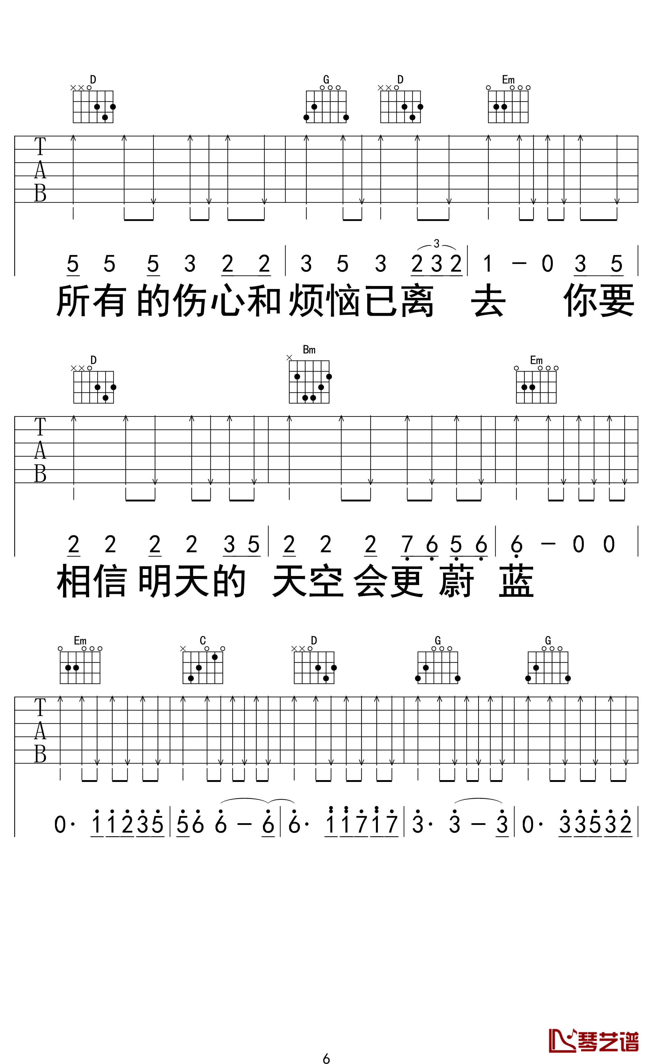 别知己吉他谱-海来阿木/阿呷拉古/曲比阿且-高山流水知音难觅6