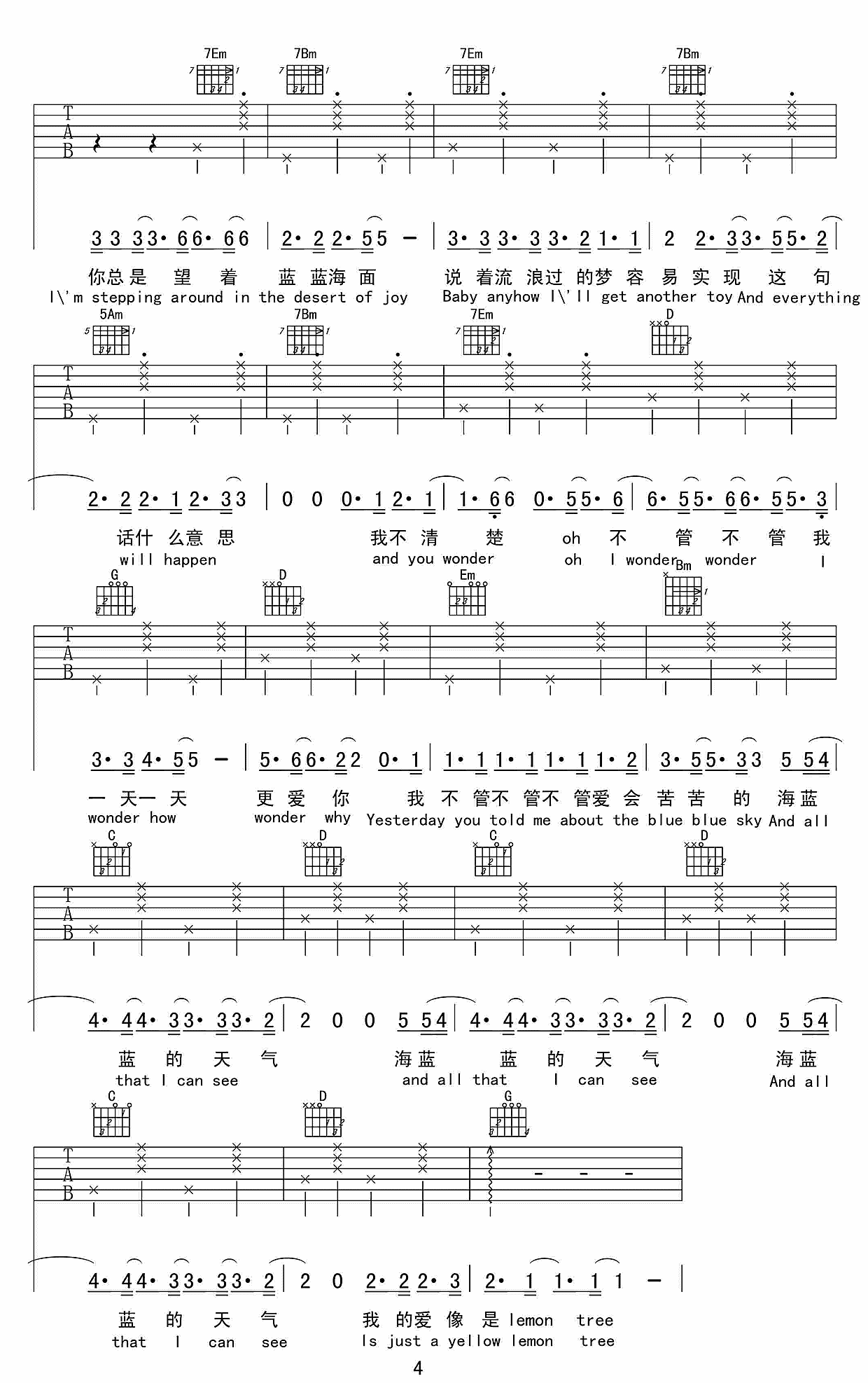 lemon tree柠檬树吉他谱 Fool's Garden 听完每天都会有个好心情4