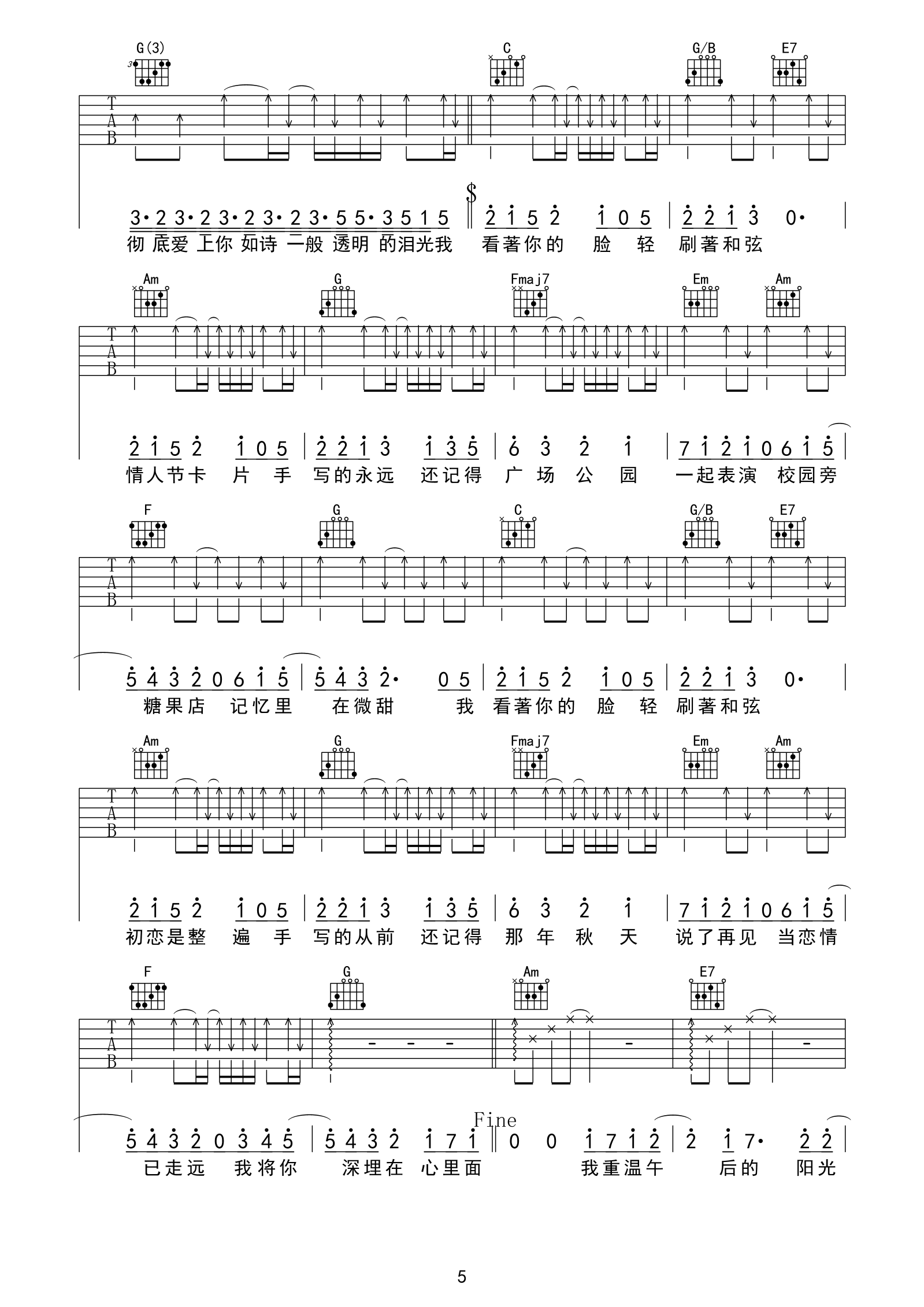 手写的从前吉他谱 周杰伦 看着心爱的人轻轻唱着歌，怀念着甜蜜的过去5