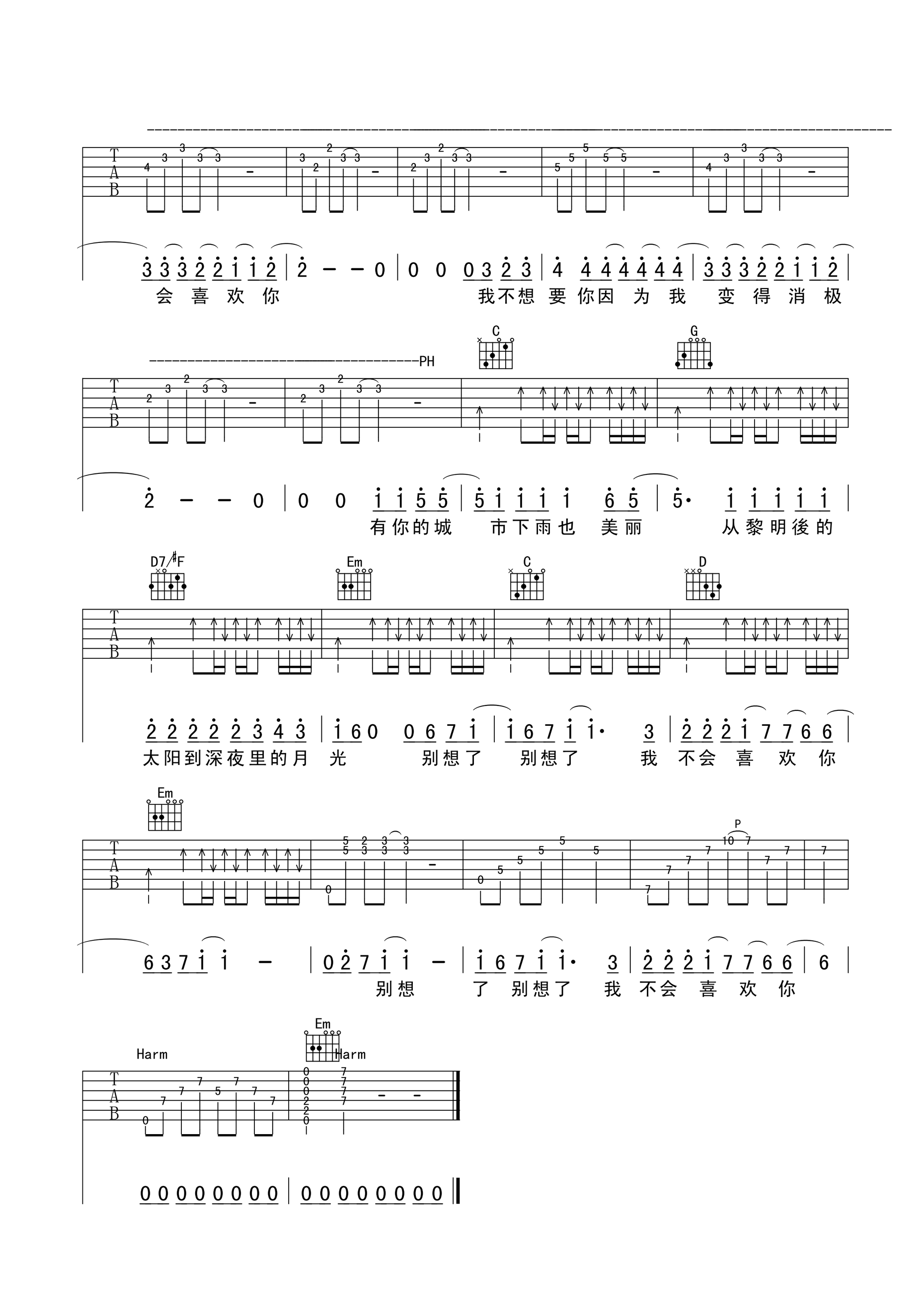 我不会喜欢你吉他谱 陈柏霖-从早安后的早餐到晚餐后的晚安4