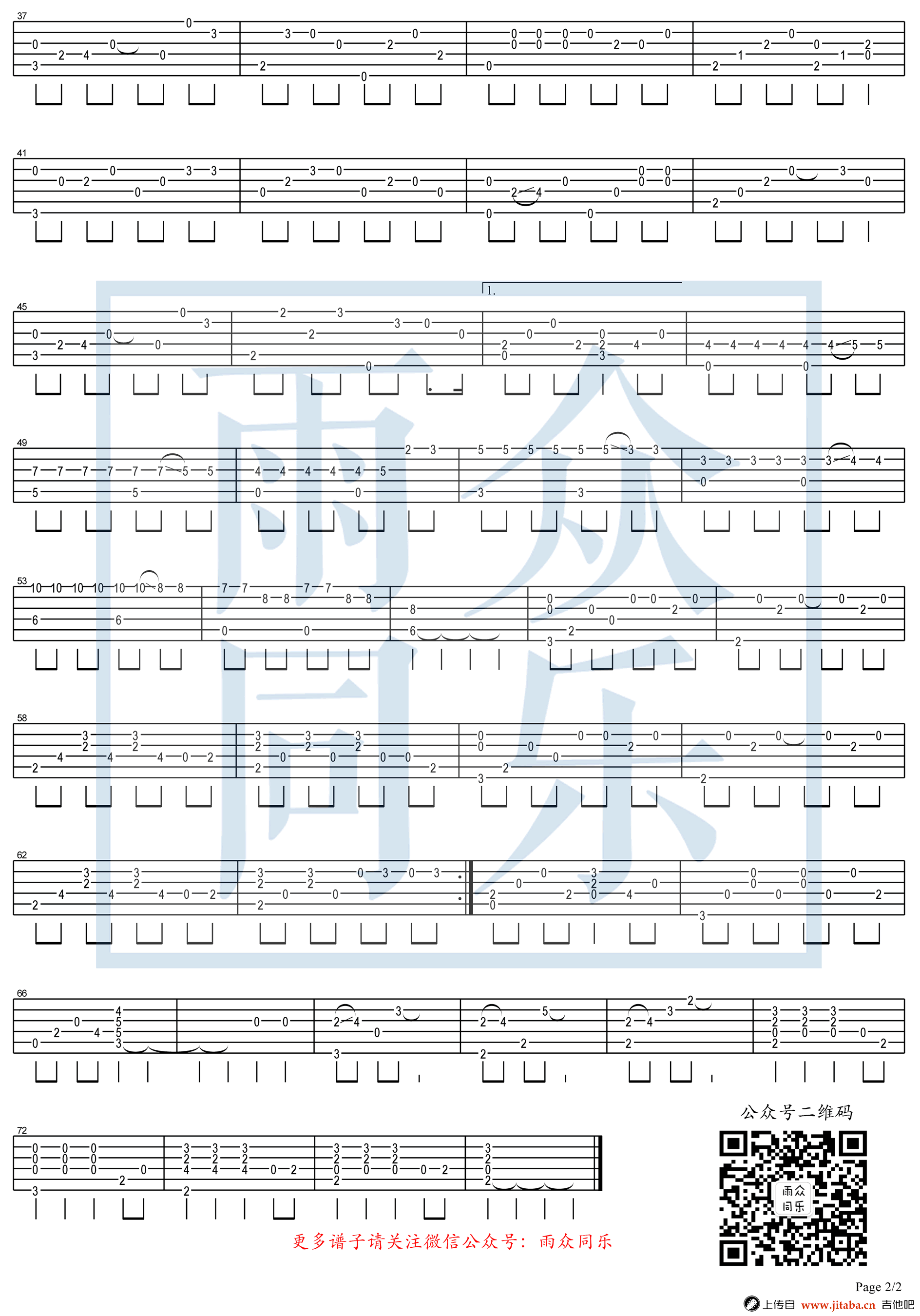 体面指弹吉他谱-于文文《前任3》插曲-指弹独奏谱2