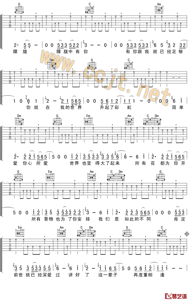 再度重相逢吉他谱 伍佰 C调弹唱谱2