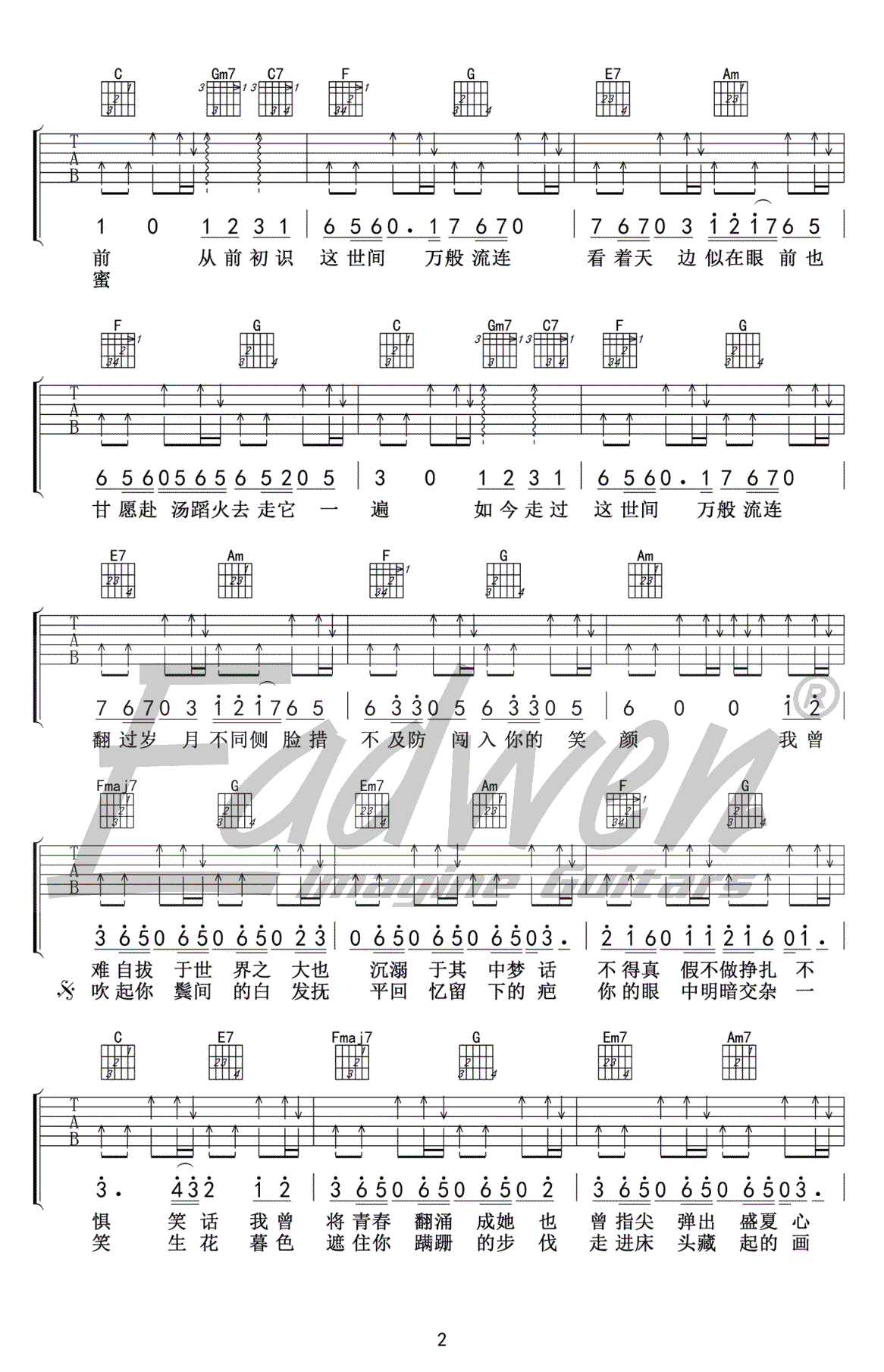 起风了吉他谱-C调-买辣椒也用券《起风了》吉他教学视频2