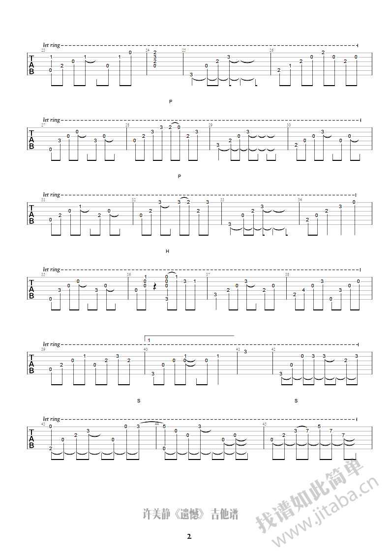 遗憾吉他谱 许美静 吉他弹唱图片谱2