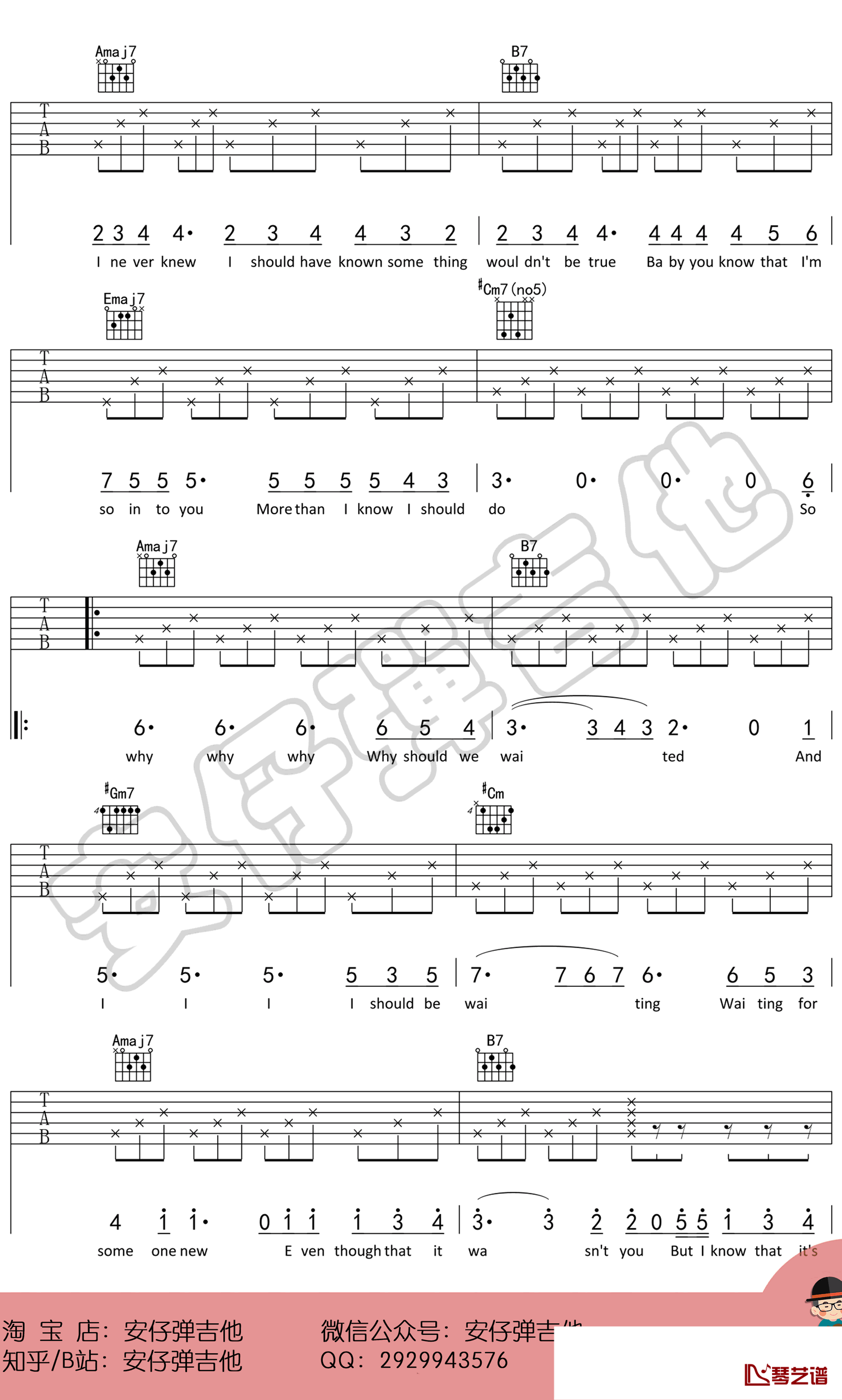 Wonderful U吉他谱 AGA/张含韵 弹唱教学视频2