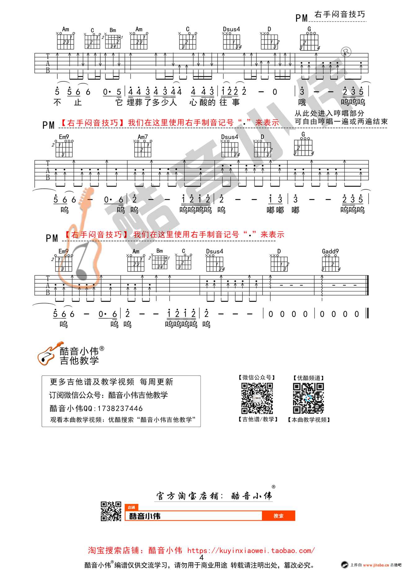 父亲的散文诗吉他谱-C调弹唱教学视频-李健版本4