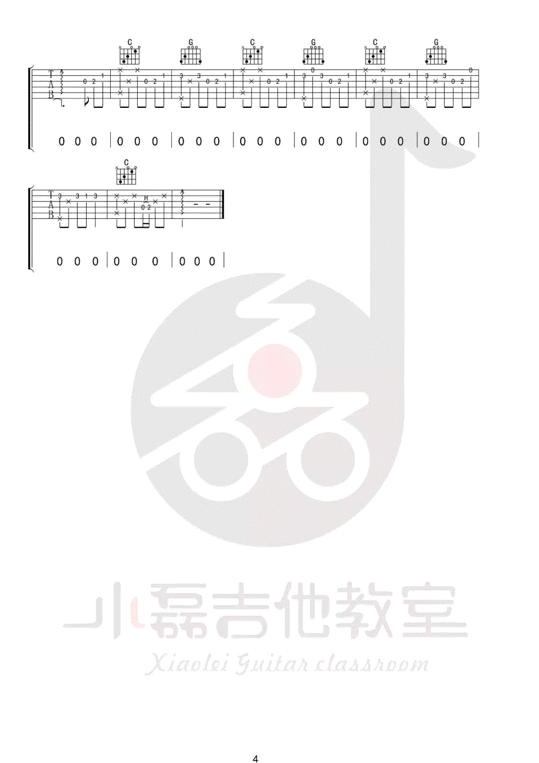 清白之年吉他谱 朴树 C调弹唱谱 吉他教学视频4