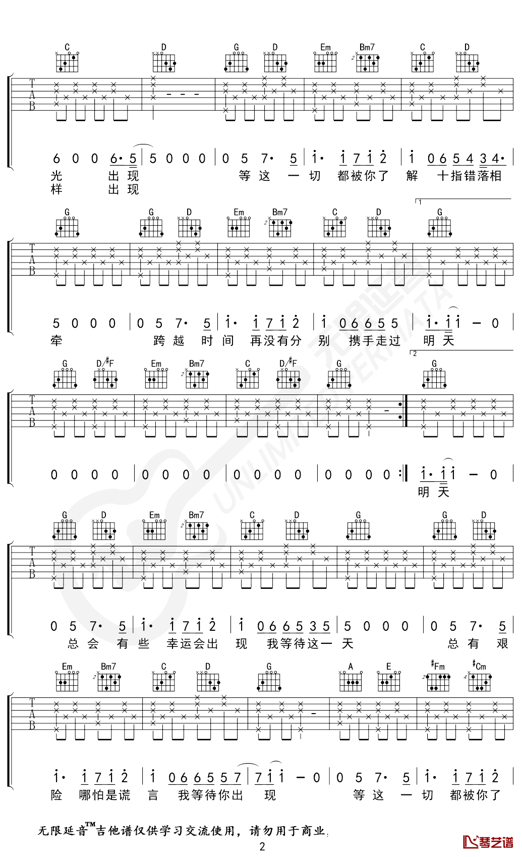 总有一天你会出现在我身边吉他谱 棱镜 G调弹唱谱 无限延音编配2
