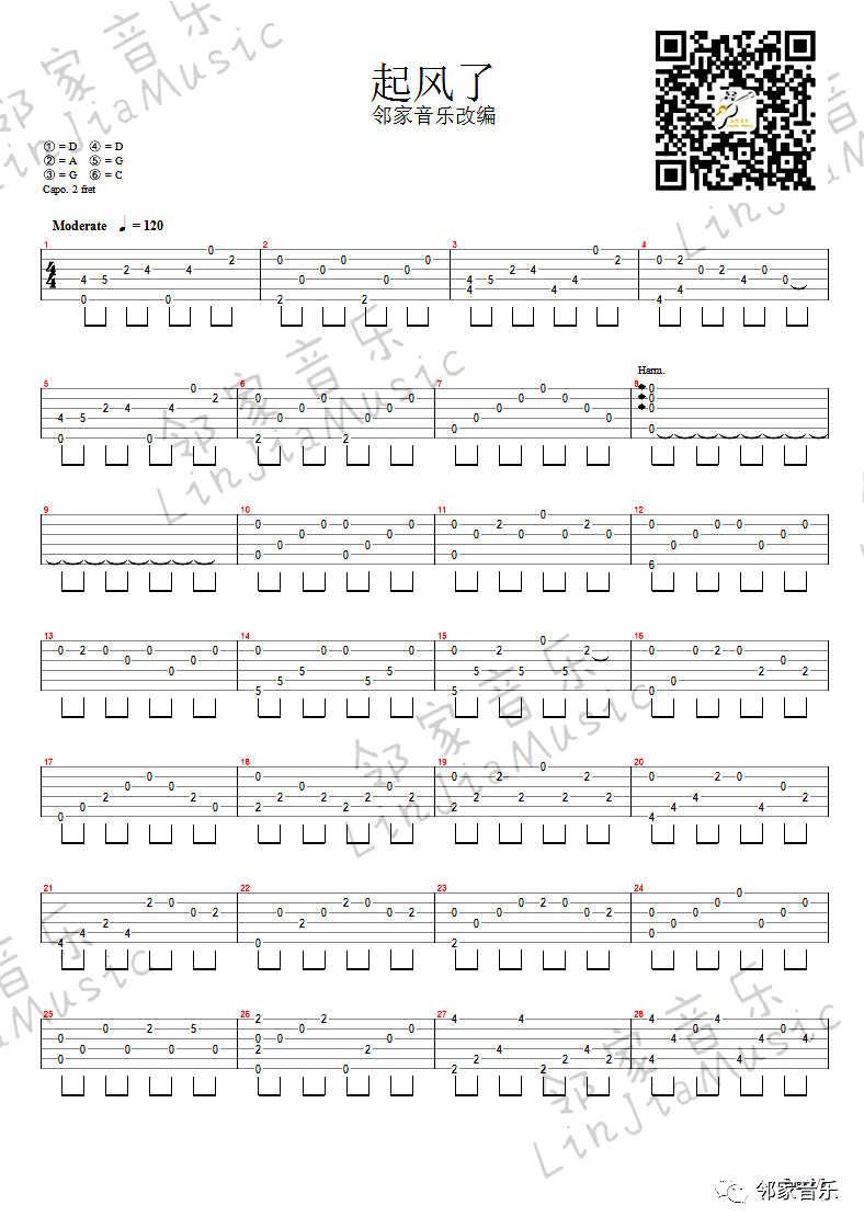起风了指弹吉他谱-起风了吉他独奏谱-指弹吉他视频1