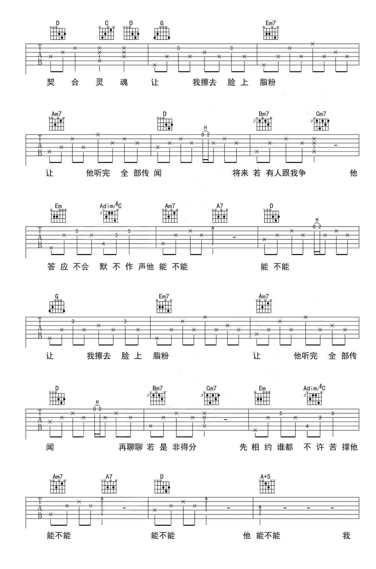 李宗盛《晚婚》吉他谱_G调_高清弹唱谱2