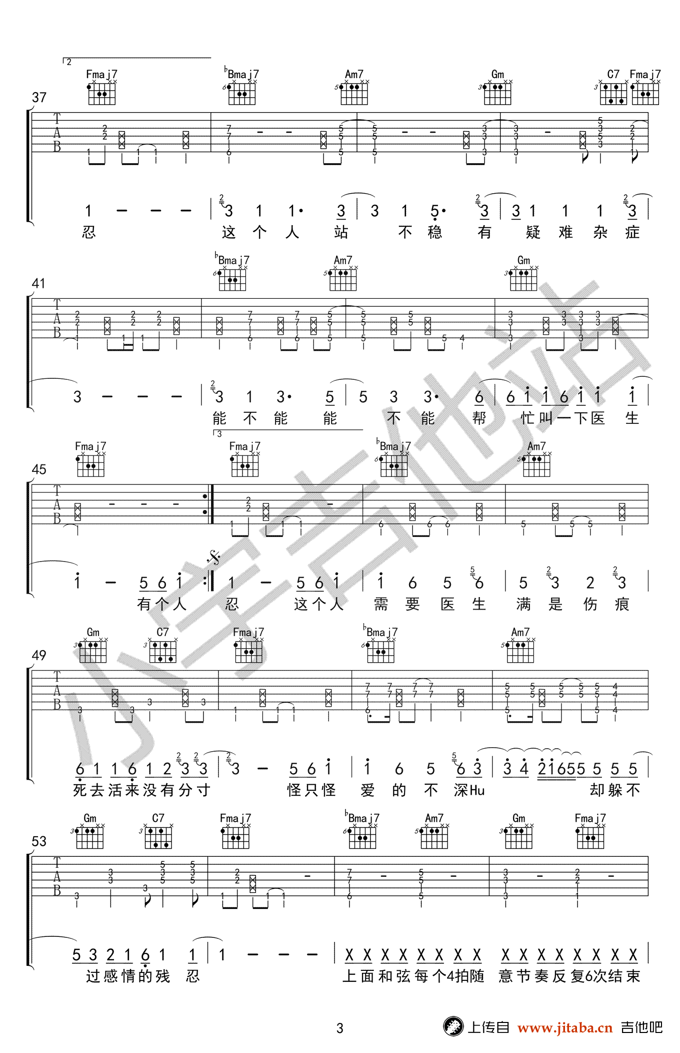 这个人吉他谱-廖俊涛-高清弹唱谱-图片谱3