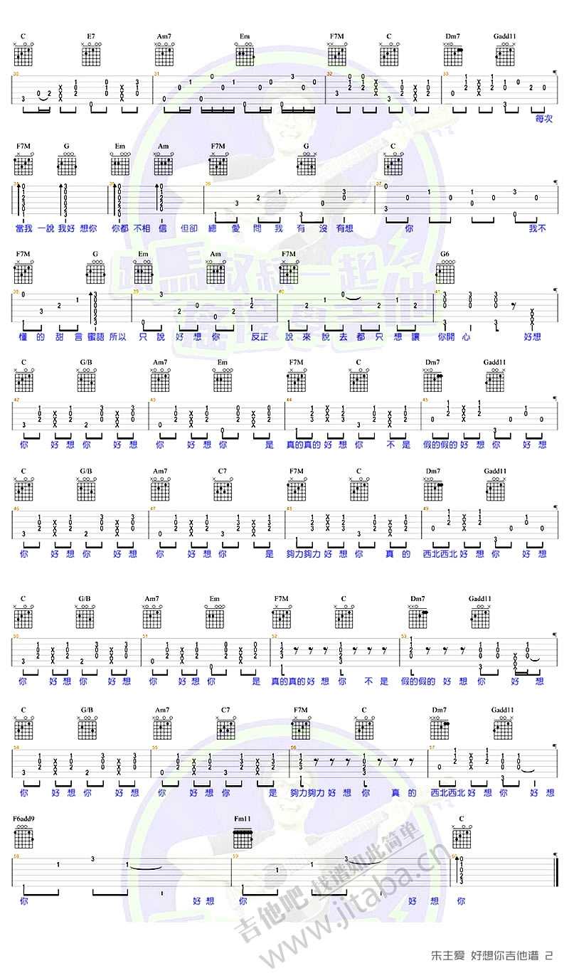 好想你六线谱-四叶草-好想你吉他谱-弹唱教学视频2