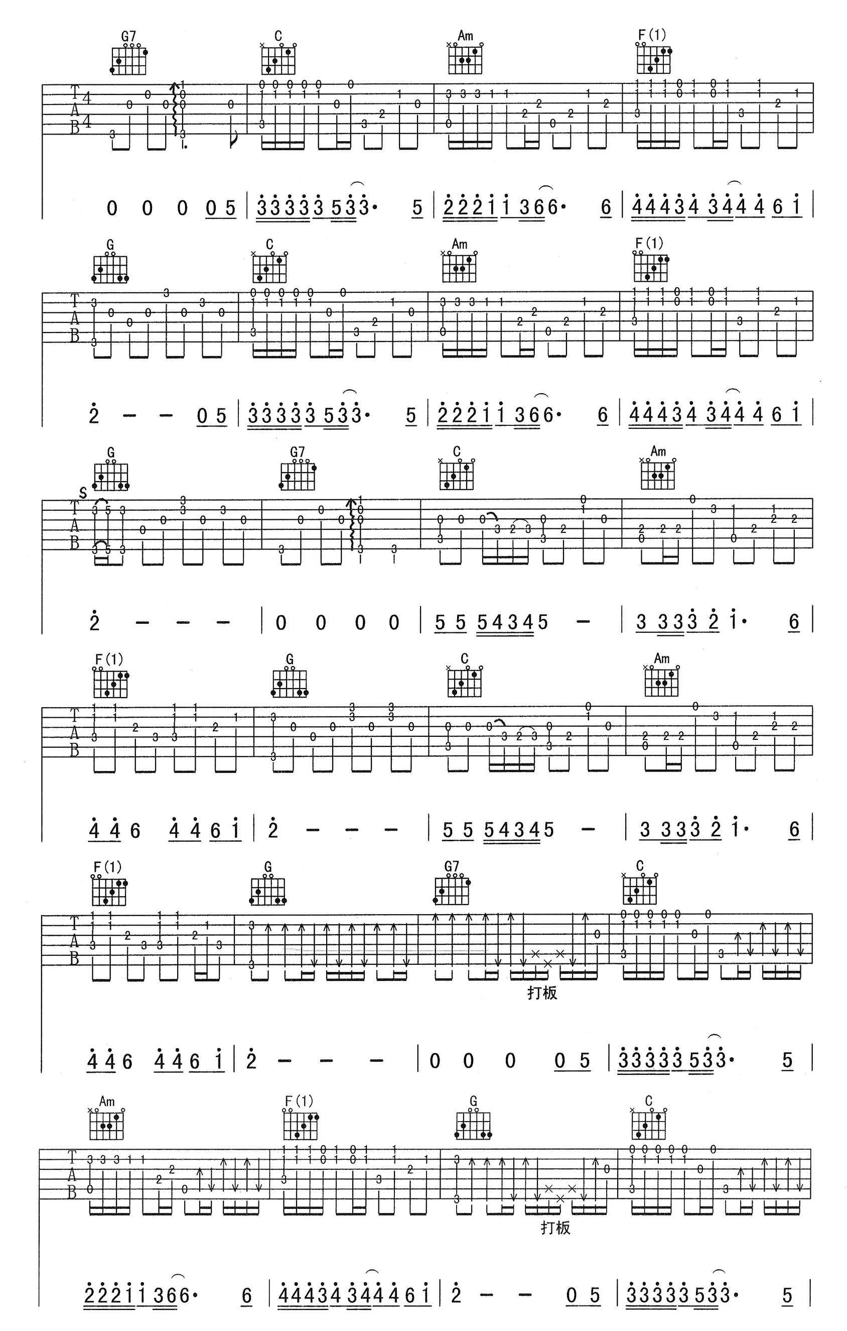 你知道我在等你吗指弹谱-张洪量-吉他独奏谱-高清图片谱2