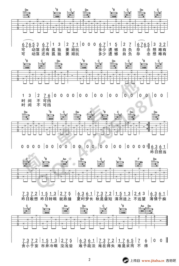 一如年少模样吉他谱-陈鸿宇-F调弹唱谱-六线谱2