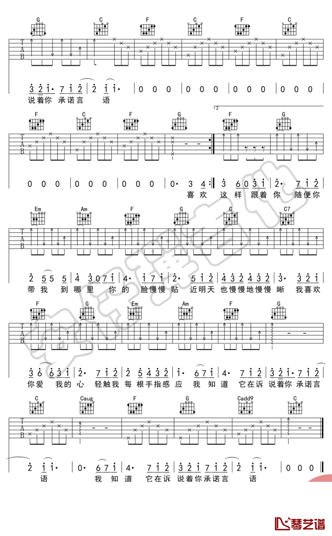 喜欢你吉他谱 陈洁仪 C调指法 弹唱示范+教学视频3