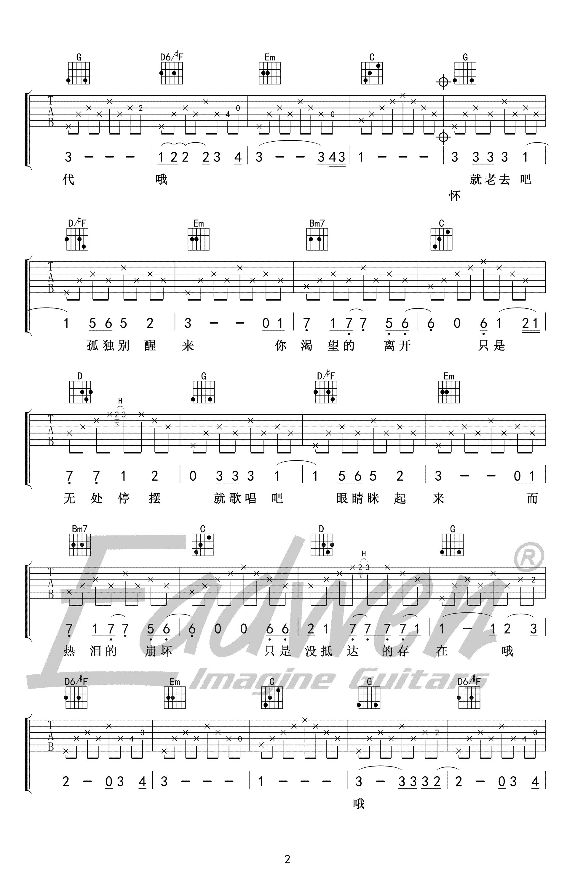 理想三旬吉他谱-陈鸿宇-G调弹唱谱-教学视频2